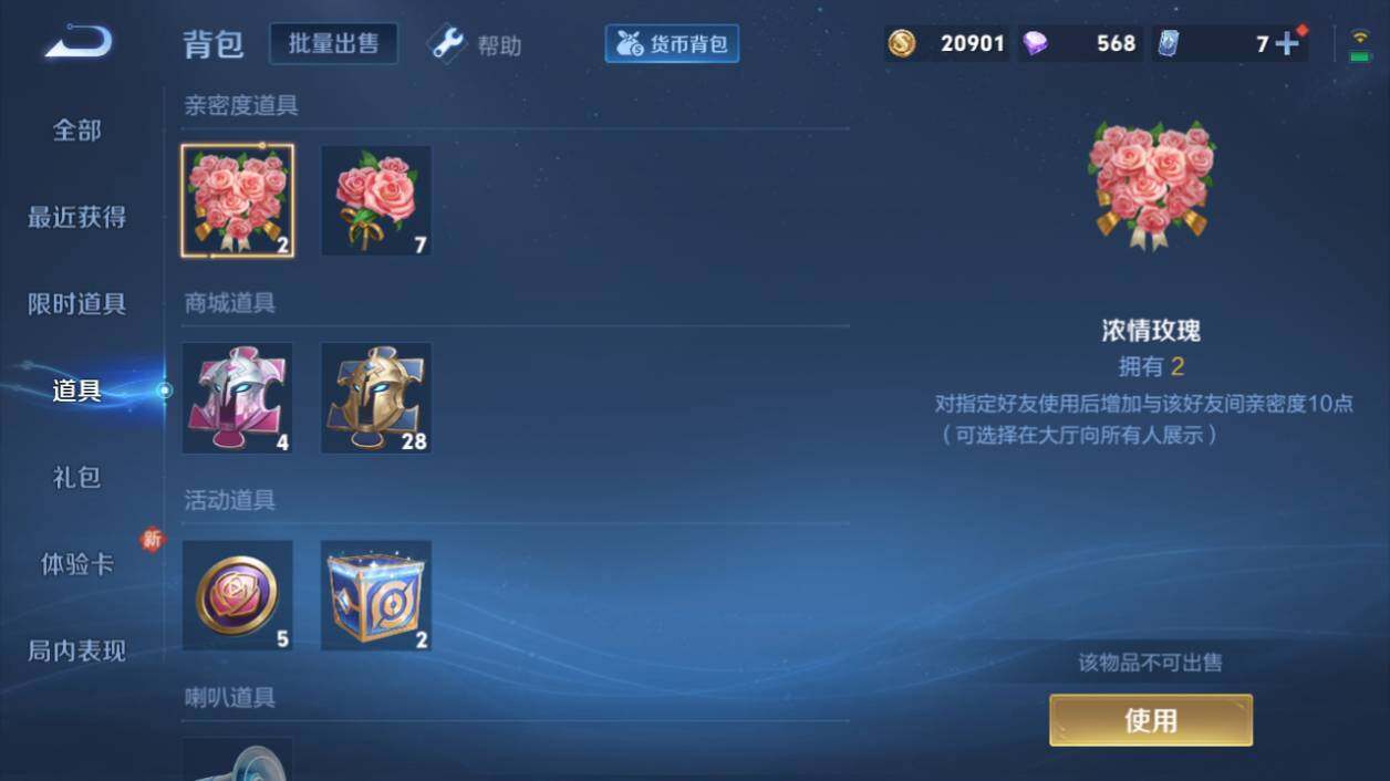 WZ033212154王者荣耀账号详情图14 WZ033212154王者荣耀账号详情图14
