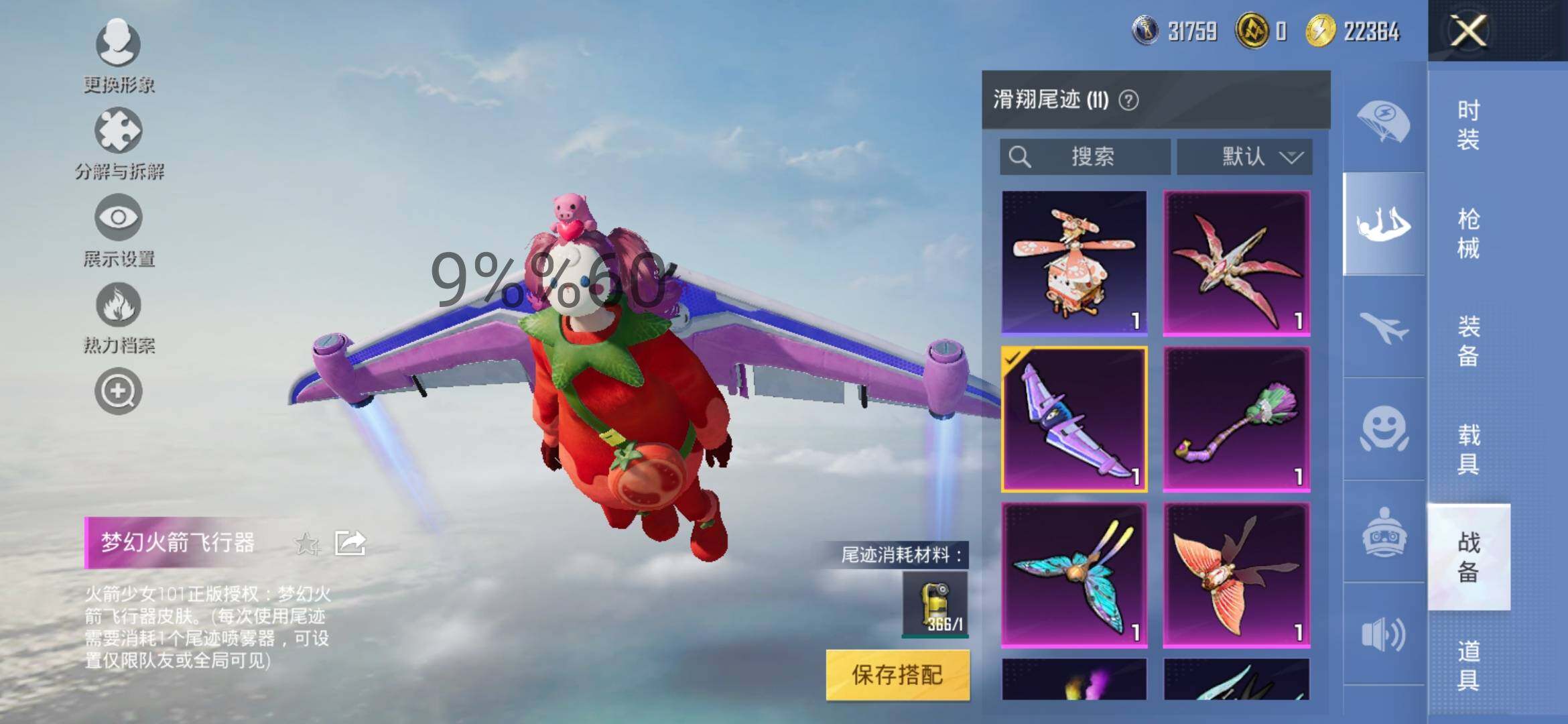 HPYXS3299310和平精英账号详情图21 HPYXS3299310和平精英账号详情图21