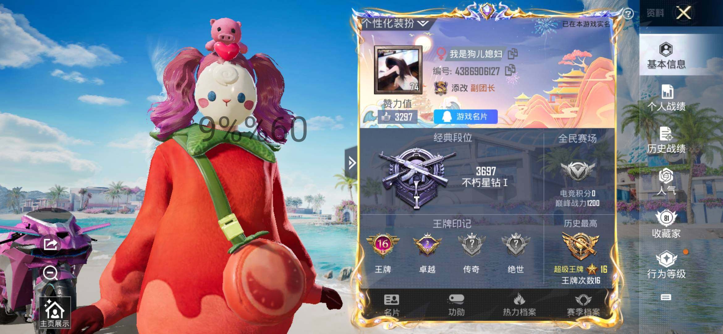 HPYXS3299310和平精英账号详情图2 HPYXS3299310和平精英账号详情图2