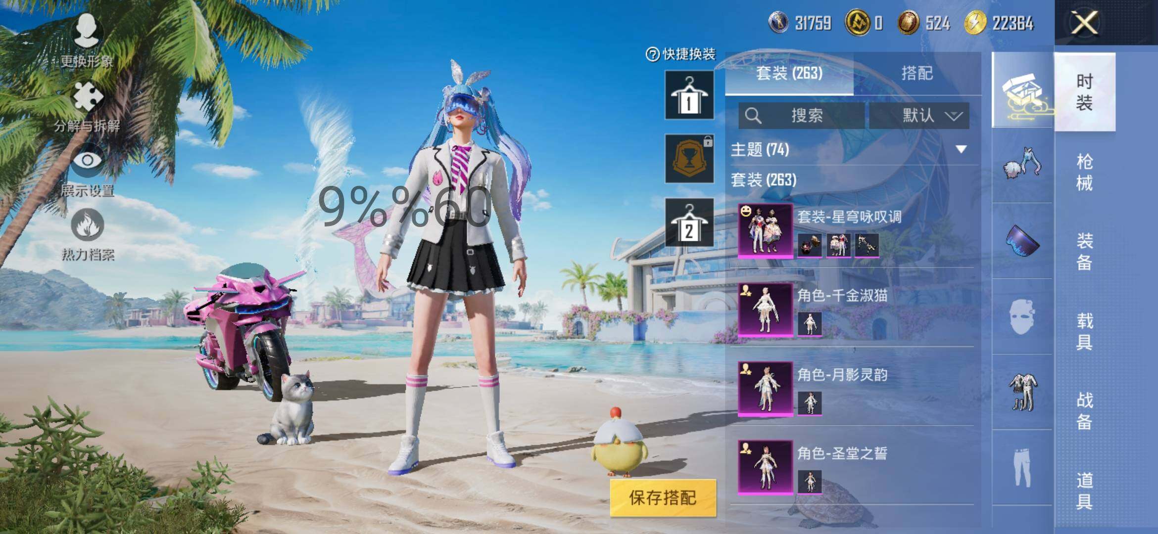 HPYXS3299310和平精英账号详情图7 HPYXS3299310和平精英账号详情图7