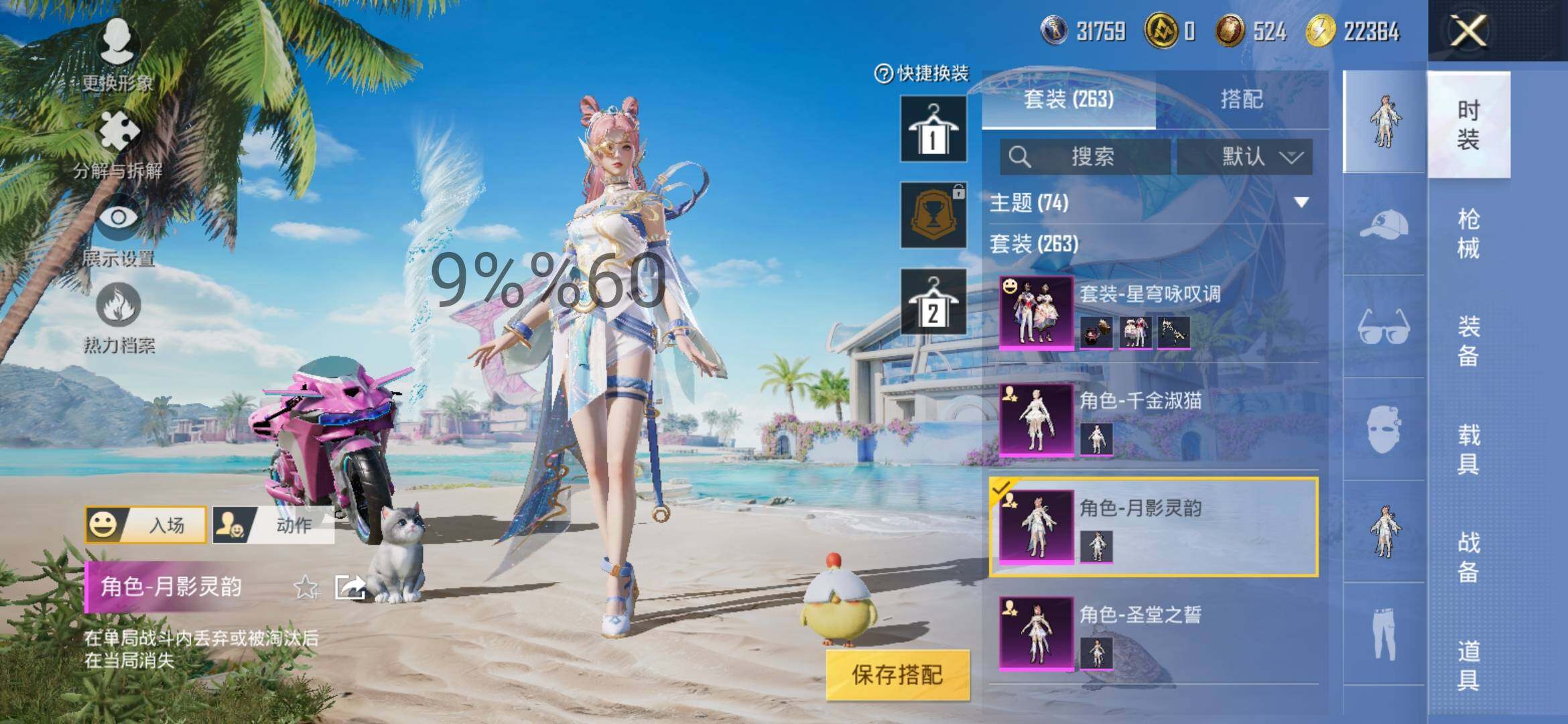HPYXS3299310和平精英账号详情图10 HPYXS3299310和平精英账号详情图10