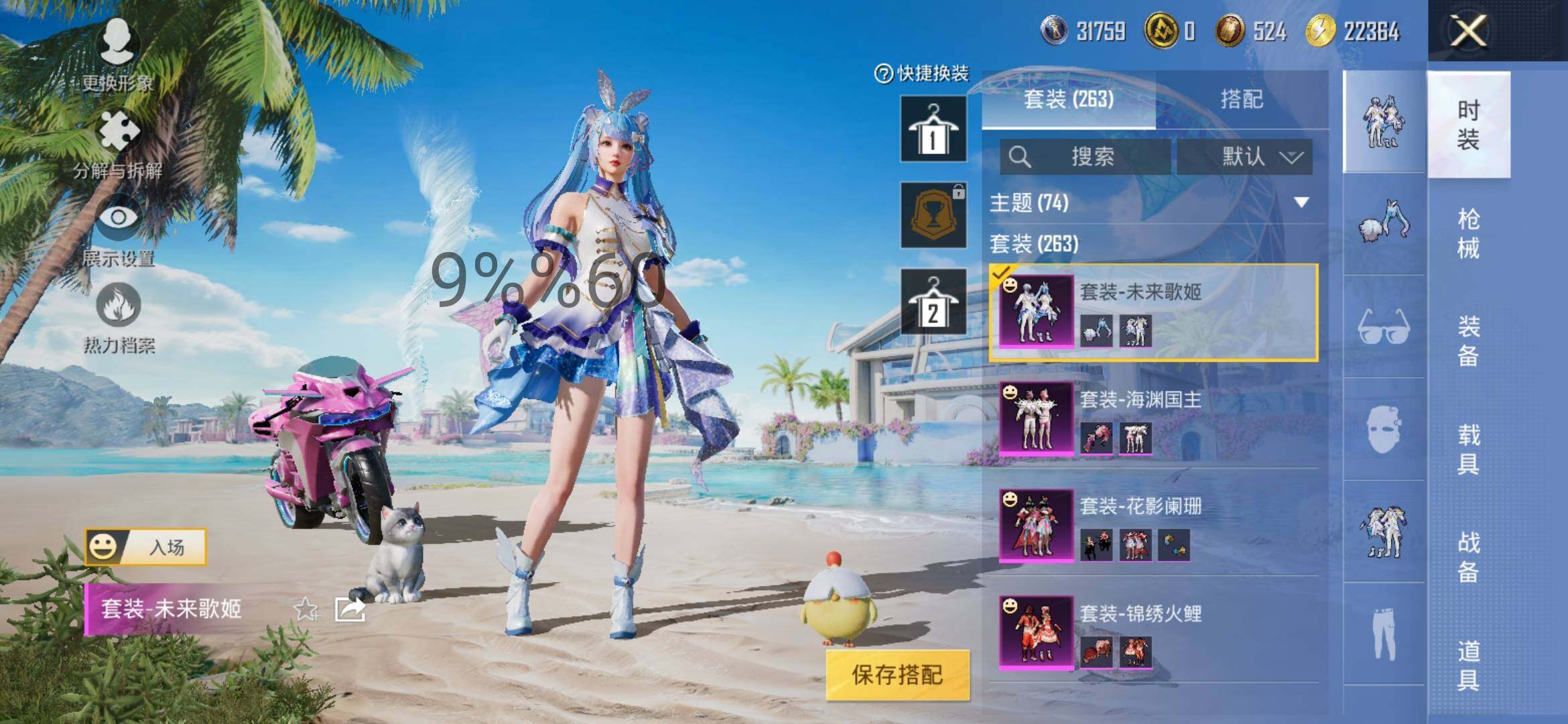 HPYXS3299310和平精英账号详情图11 HPYXS3299310和平精英账号详情图11