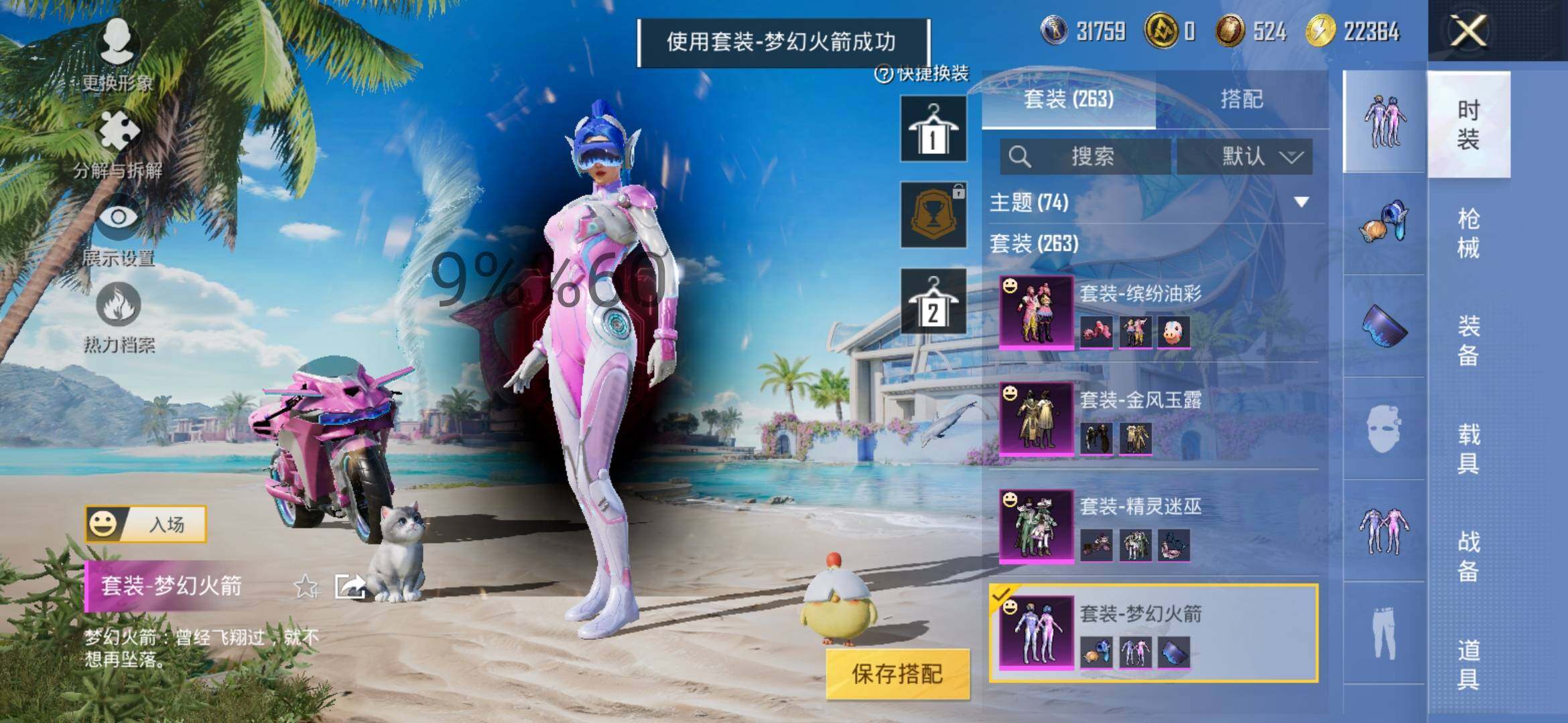 HPYXS3299310和平精英账号详情图12 HPYXS3299310和平精英账号详情图12
