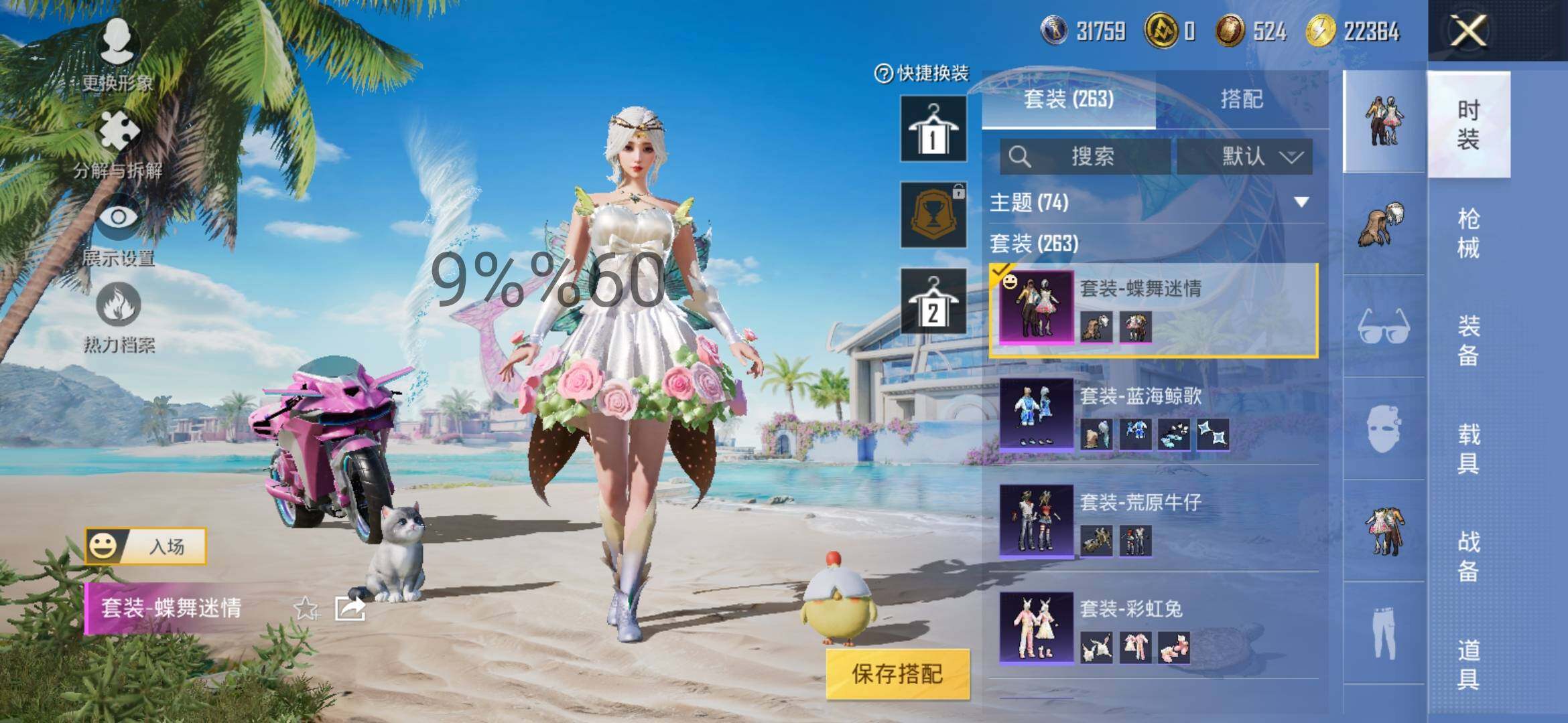 HPYXS3299310和平精英账号详情图13 HPYXS3299310和平精英账号详情图13