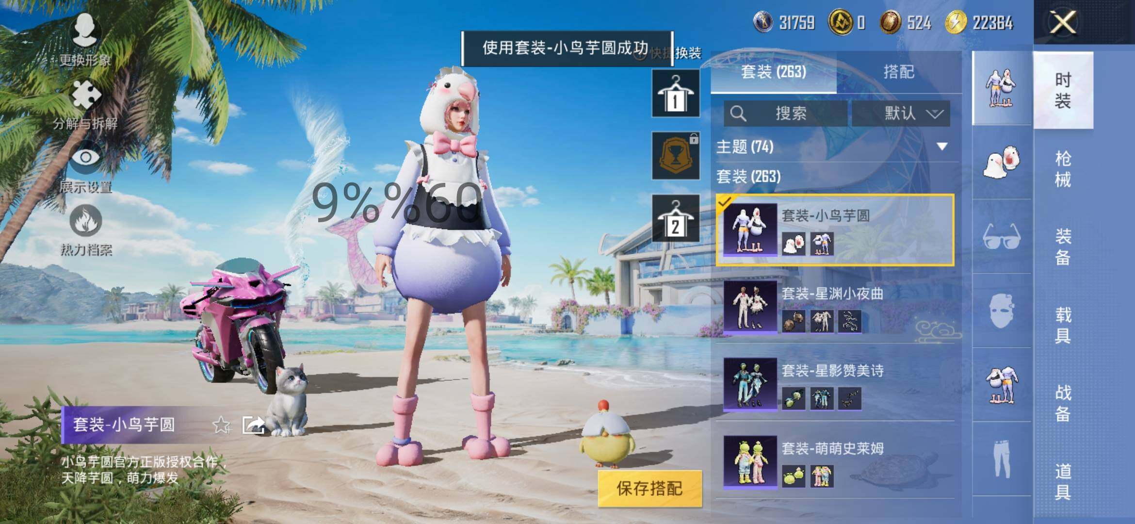 HPYXS3299310和平精英账号详情图14 HPYXS3299310和平精英账号详情图14