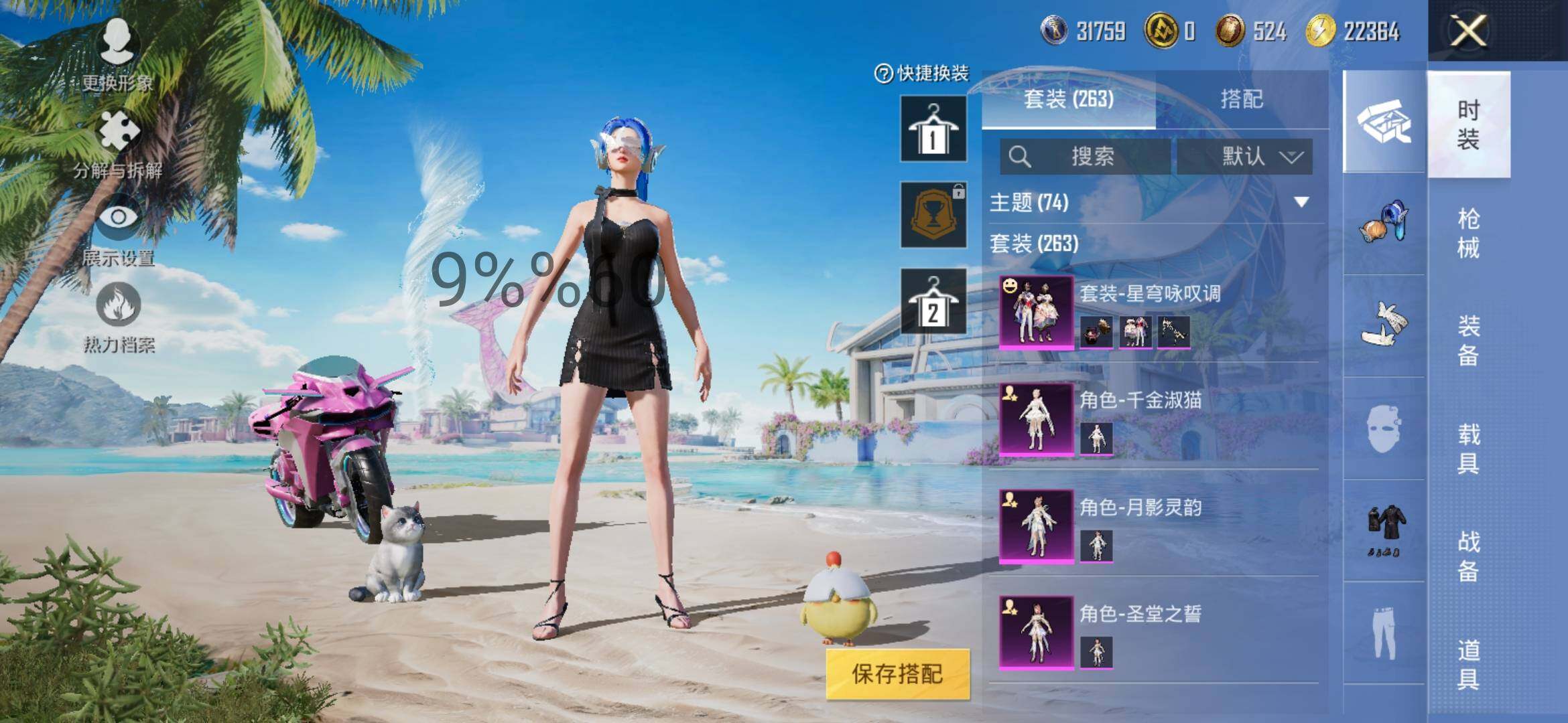 HPYXS3299310和平精英账号详情图8 HPYXS3299310和平精英账号详情图8