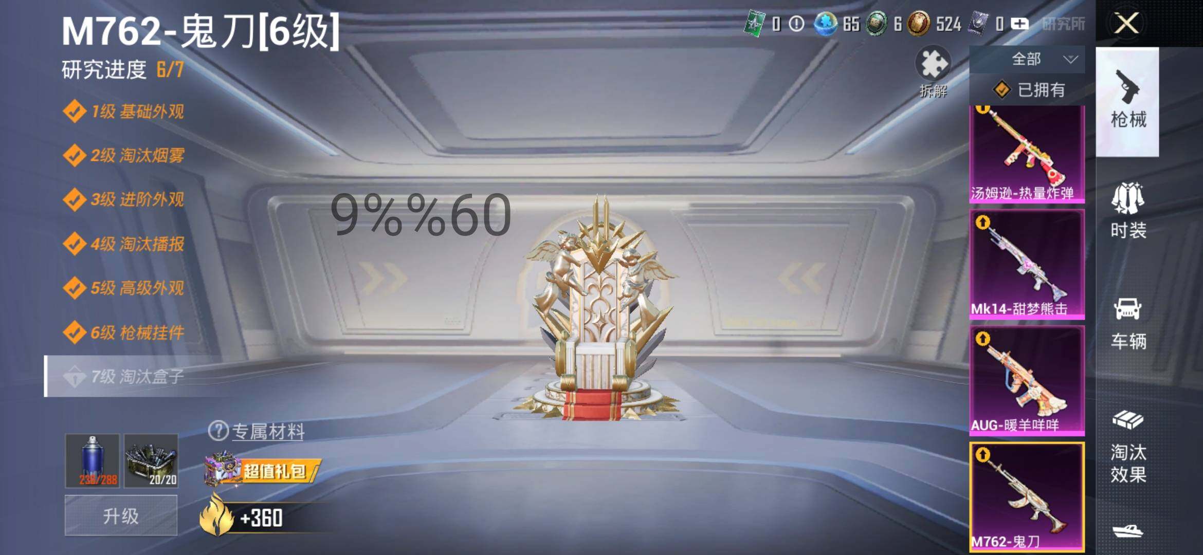 HPYXS3299310和平精英账号详情图24 HPYXS3299310和平精英账号详情图24