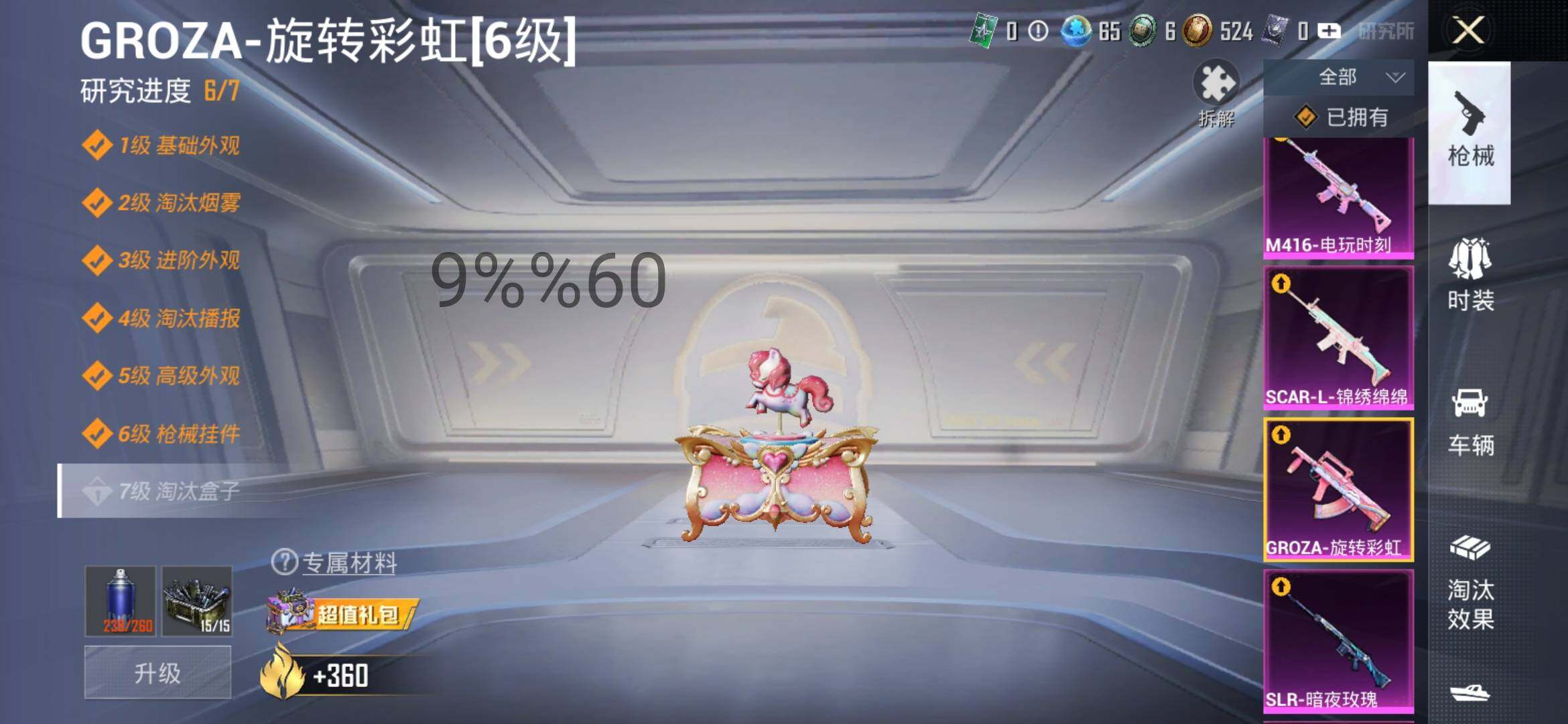HPYXS3299310和平精英账号详情图23 HPYXS3299310和平精英账号详情图23