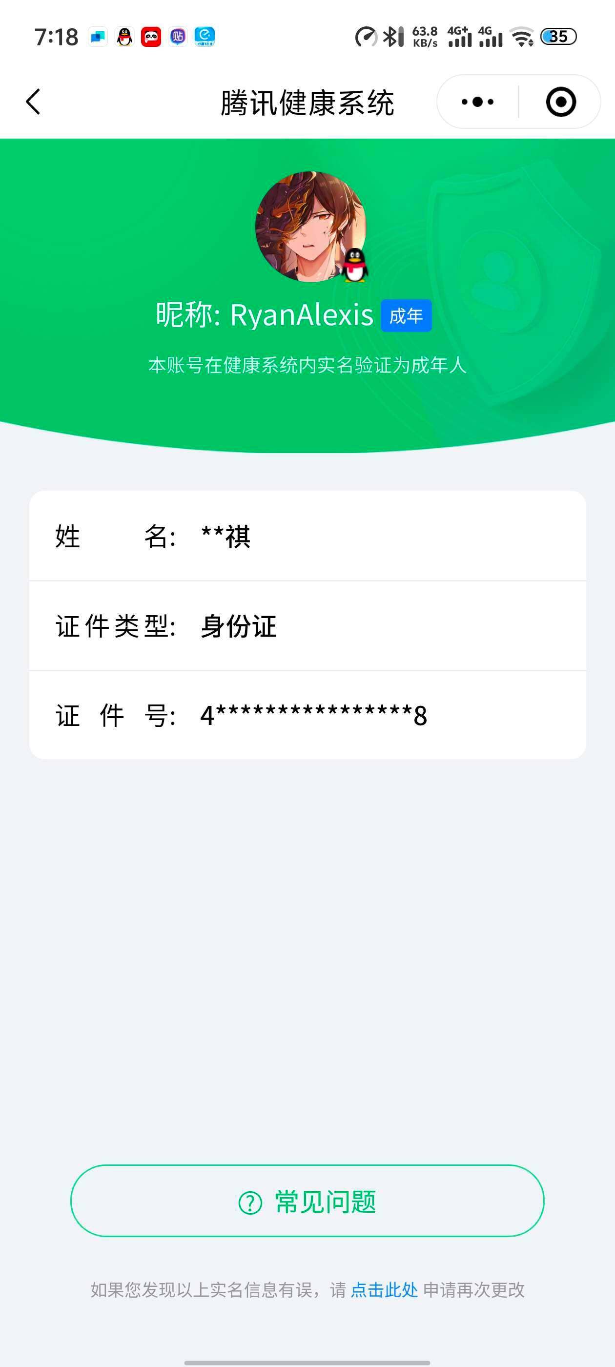WZ033211971王者荣耀账号详情图6 WZ033211971王者荣耀账号详情图6