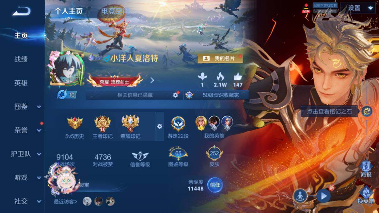 WZ033211971王者荣耀账号详情图7 WZ033211971王者荣耀账号详情图7