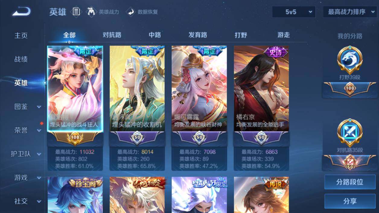 WZ033211971王者荣耀账号详情图8 WZ033211971王者荣耀账号详情图8