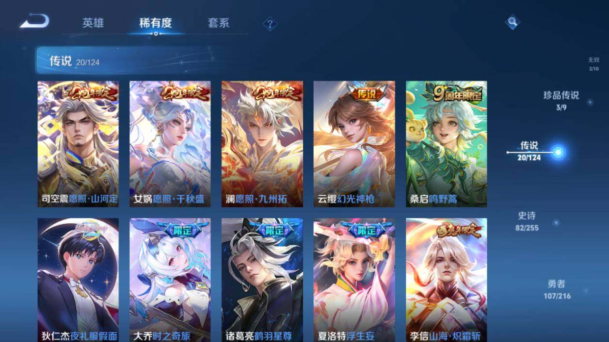 WZ033211971王者荣耀账号详情图14 WZ033211971王者荣耀账号详情图14