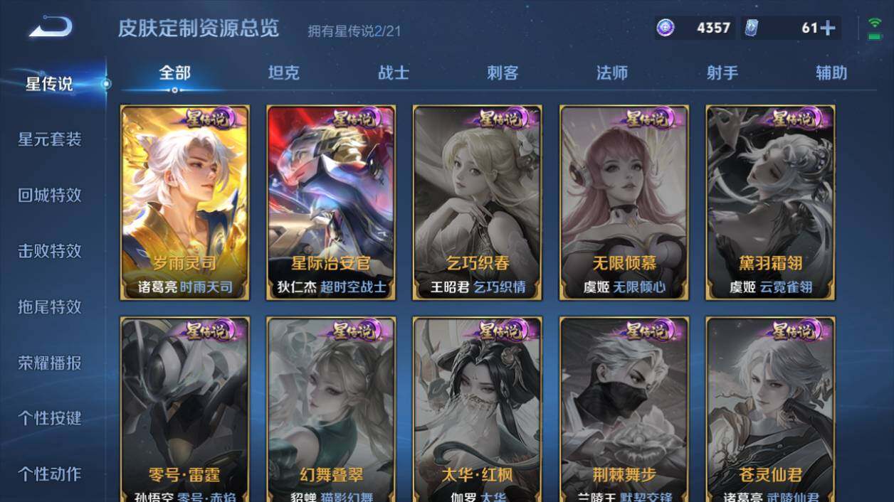 WZ033211971王者荣耀账号详情图16 WZ033211971王者荣耀账号详情图16