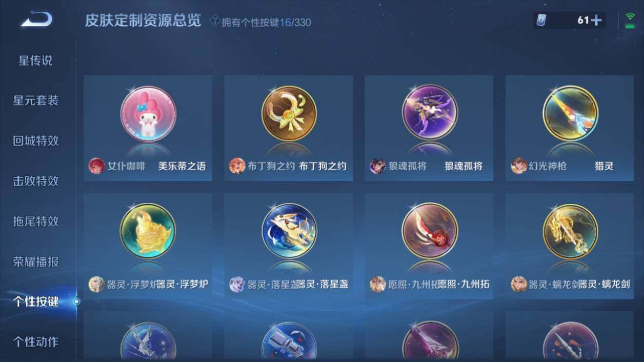 WZ033211971王者荣耀账号详情图17 WZ033211971王者荣耀账号详情图17