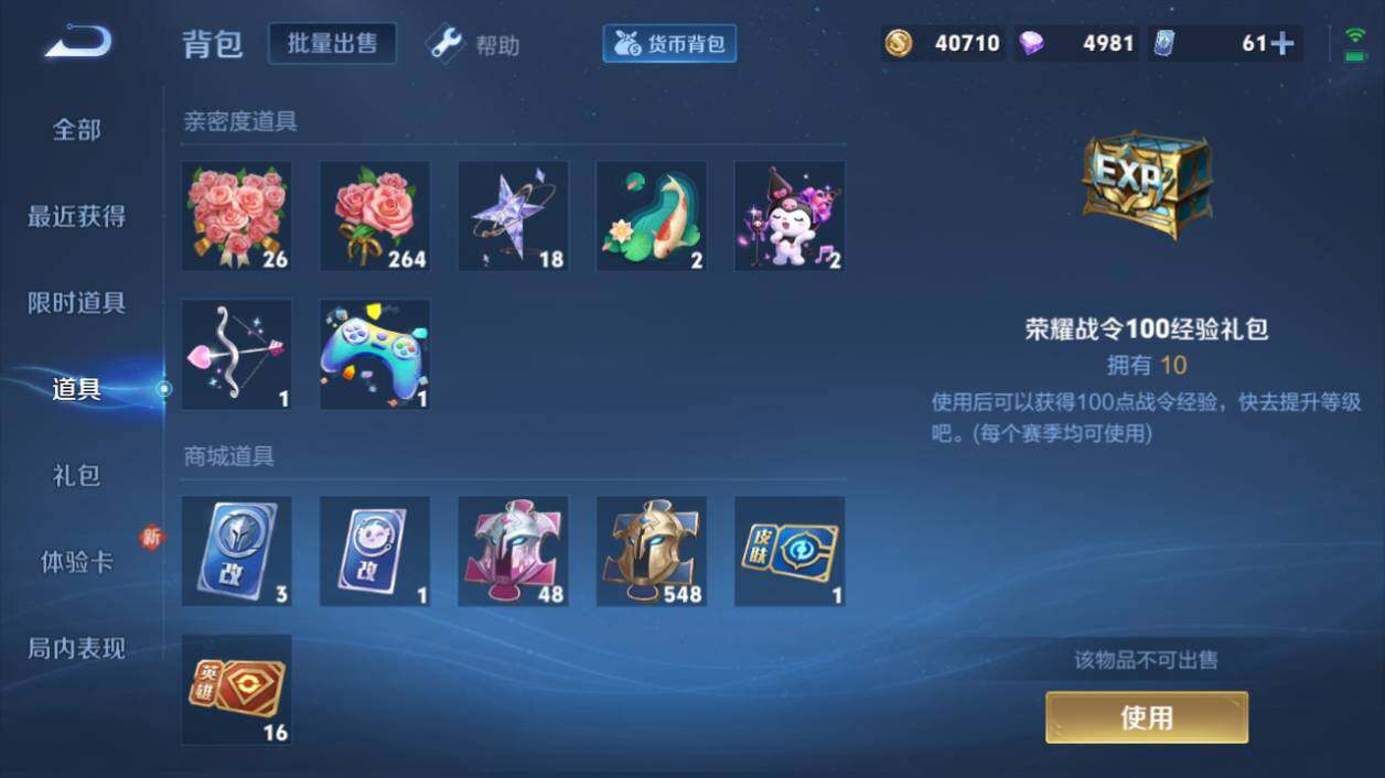 WZ033211971王者荣耀账号详情图20 WZ033211971王者荣耀账号详情图20