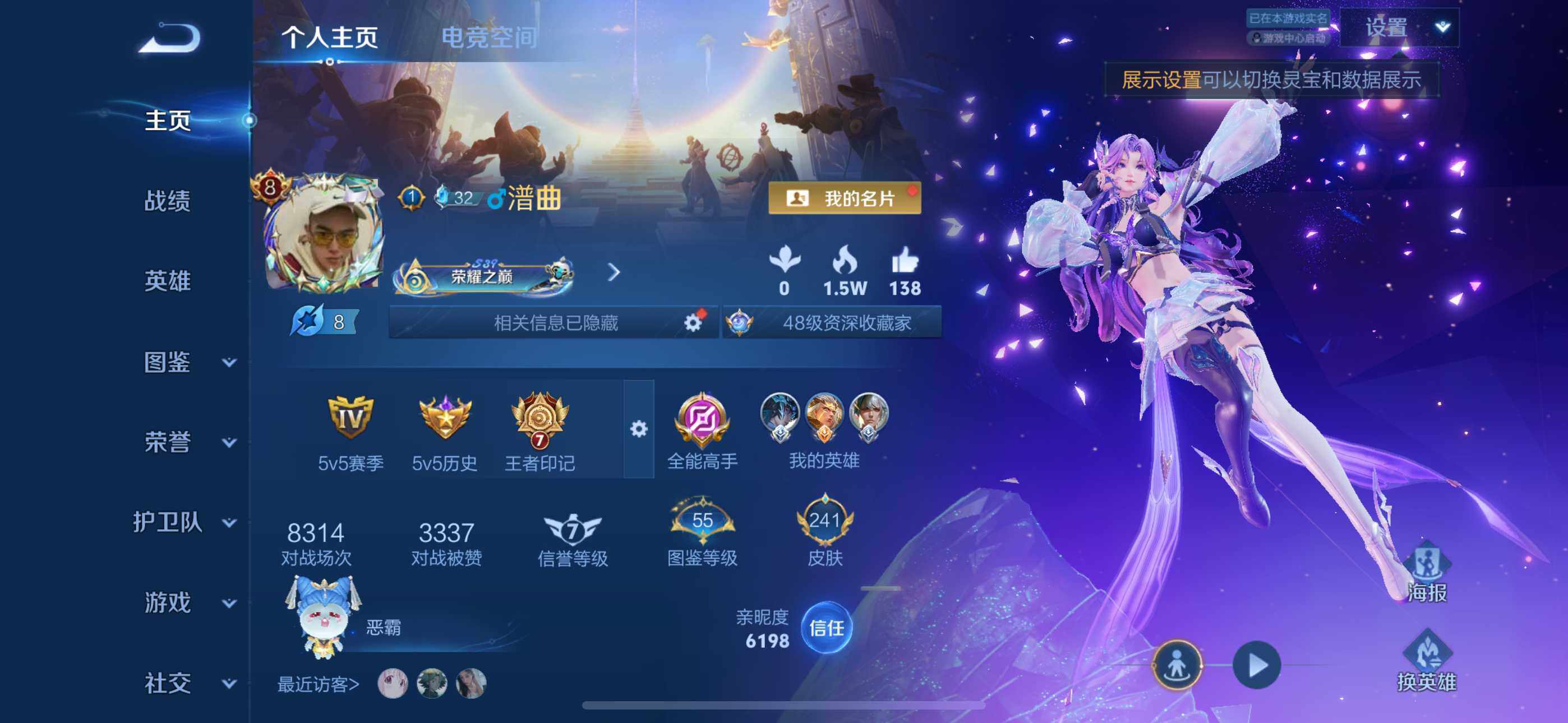 WZLFY3210367王者荣耀账号详情图6 WZLFY3210367王者荣耀账号详情图6