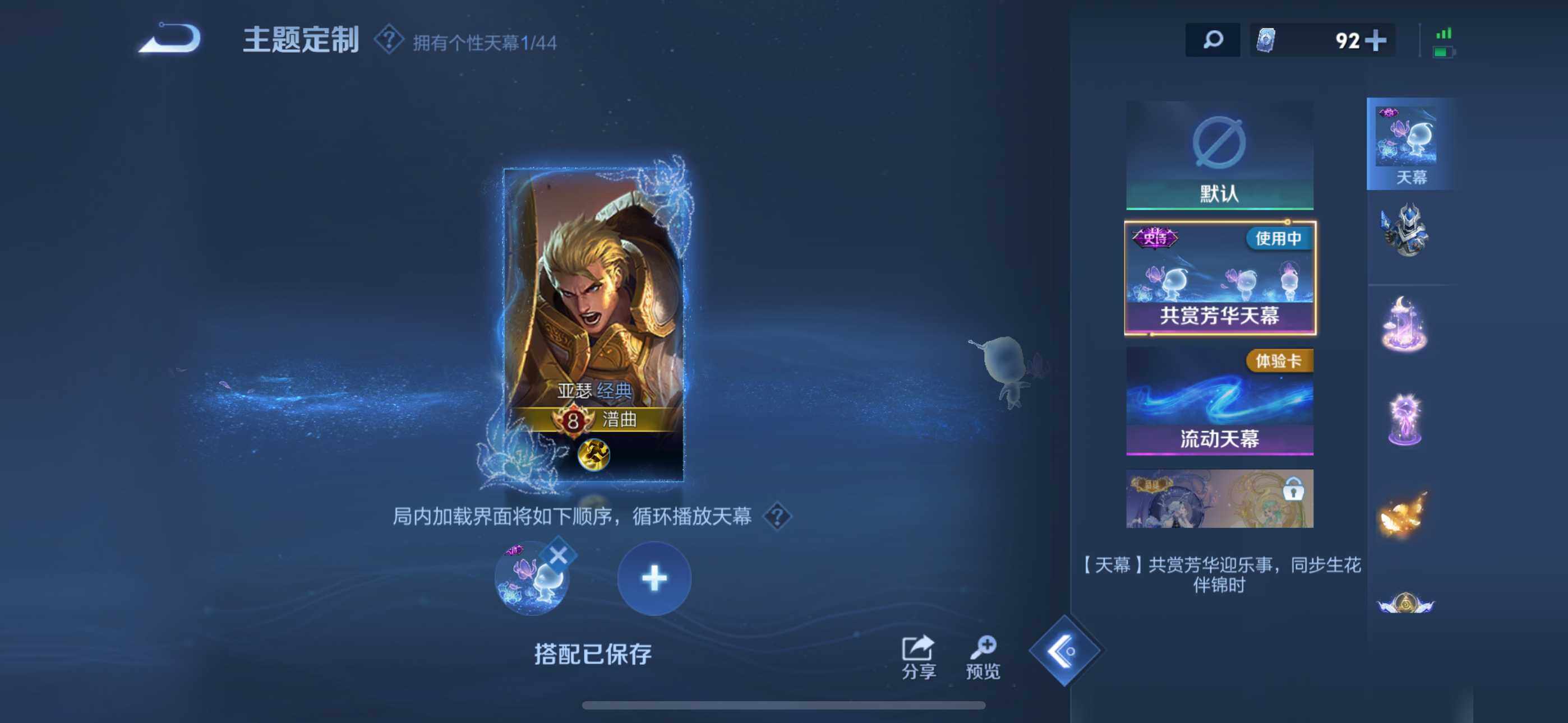 WZLFY3210367王者荣耀账号详情图9 WZLFY3210367王者荣耀账号详情图9