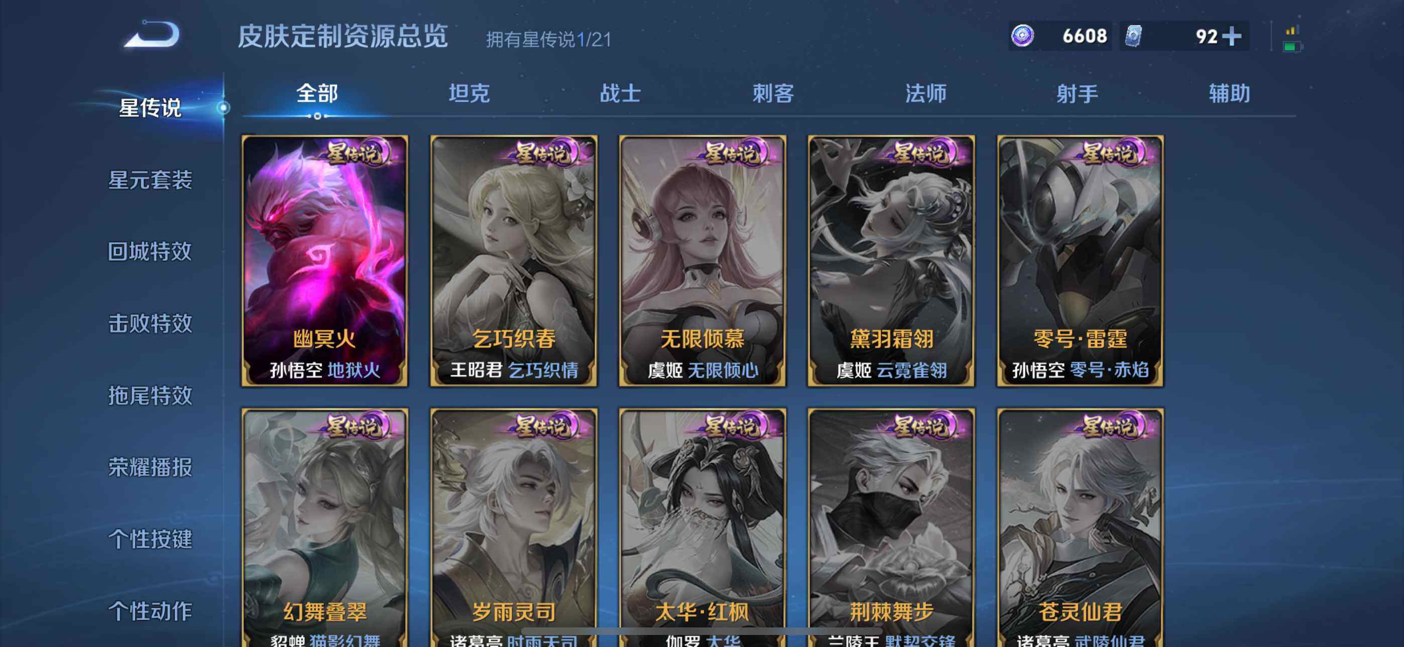 WZLFY3210367王者荣耀账号详情图10 WZLFY3210367王者荣耀账号详情图10