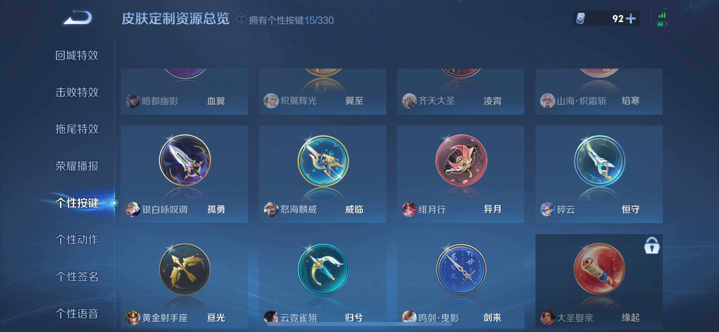 WZLFY3210367王者荣耀账号详情图11 WZLFY3210367王者荣耀账号详情图11