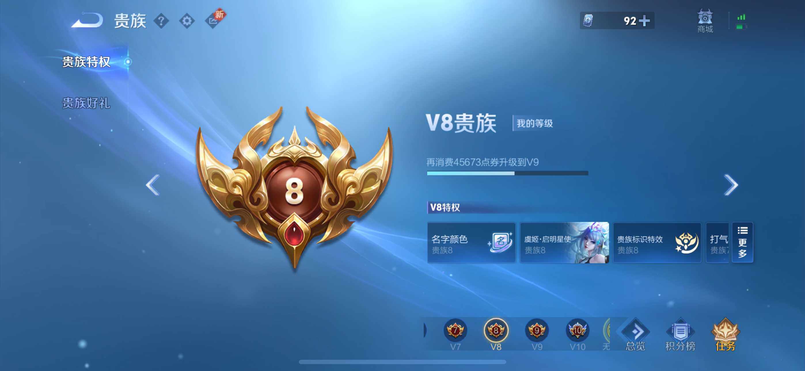 WZLFY3210367王者荣耀账号详情图12 WZLFY3210367王者荣耀账号详情图12