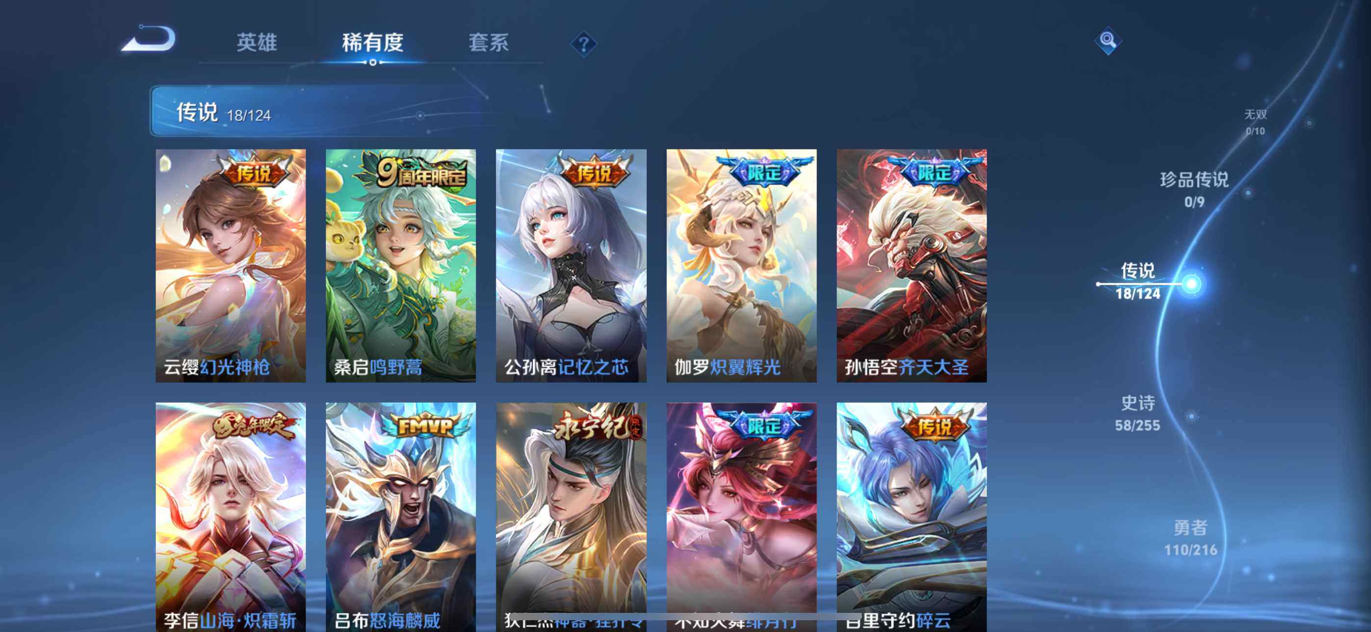 WZLFY3210367王者荣耀账号详情图14 WZLFY3210367王者荣耀账号详情图14