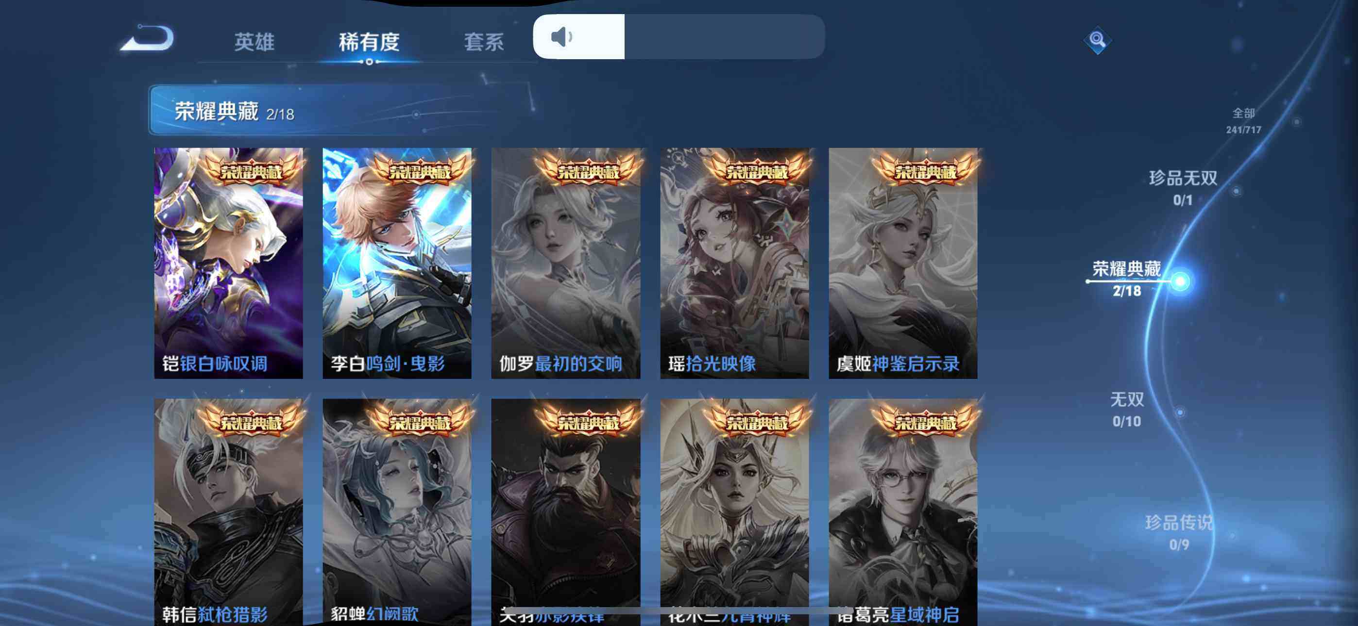 WZLFY3210367王者荣耀账号详情图15 WZLFY3210367王者荣耀账号详情图15