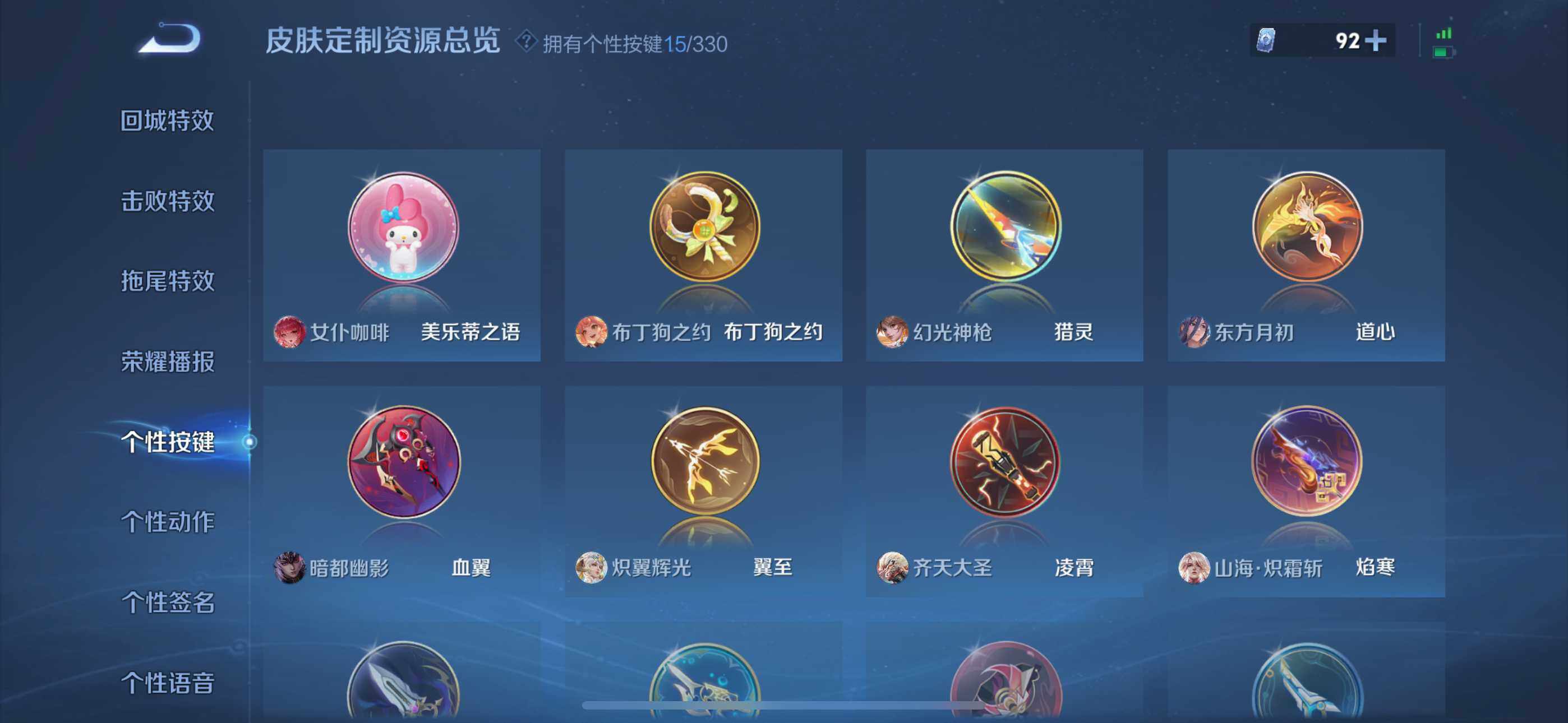 WZLFY3210367王者荣耀账号详情图16 WZLFY3210367王者荣耀账号详情图16