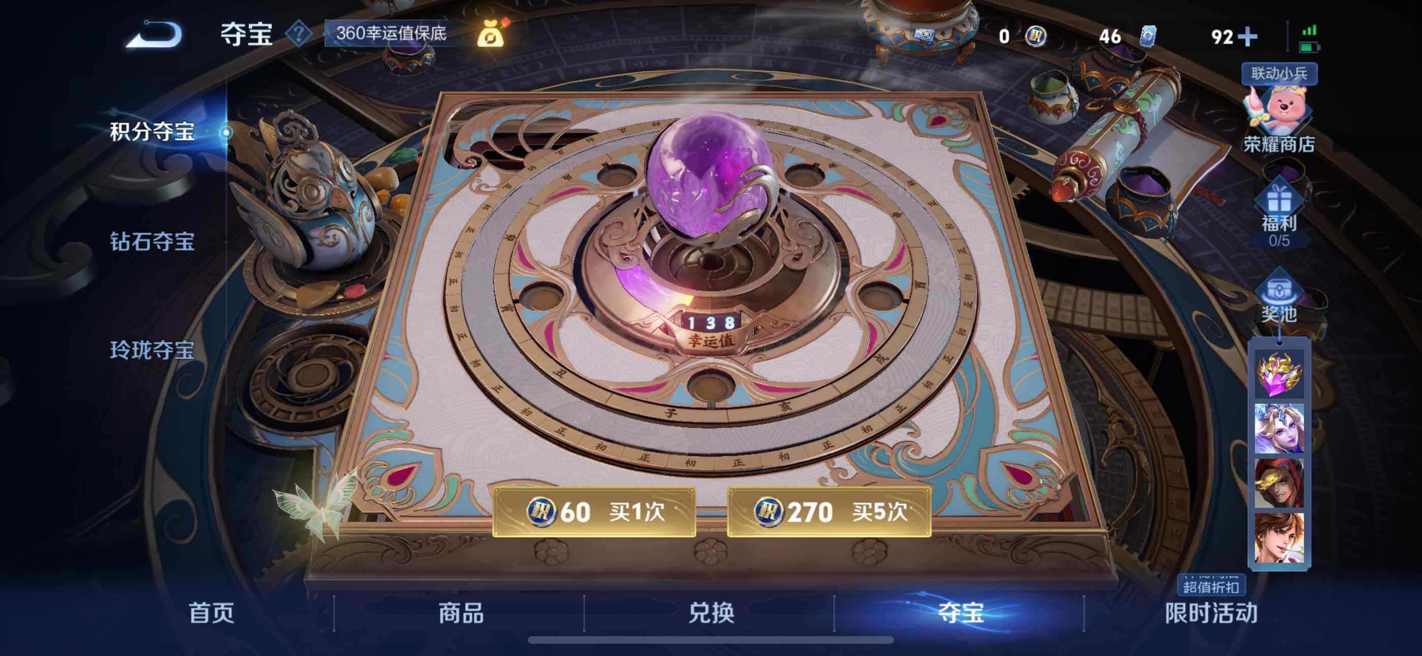WZLFY3210367王者荣耀账号详情图17 WZLFY3210367王者荣耀账号详情图17