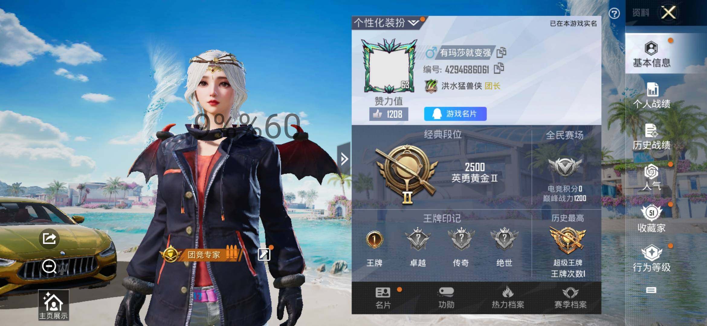 HPYXS3296886和平精英账号详情图2 HPYXS3296886和平精英账号详情图2