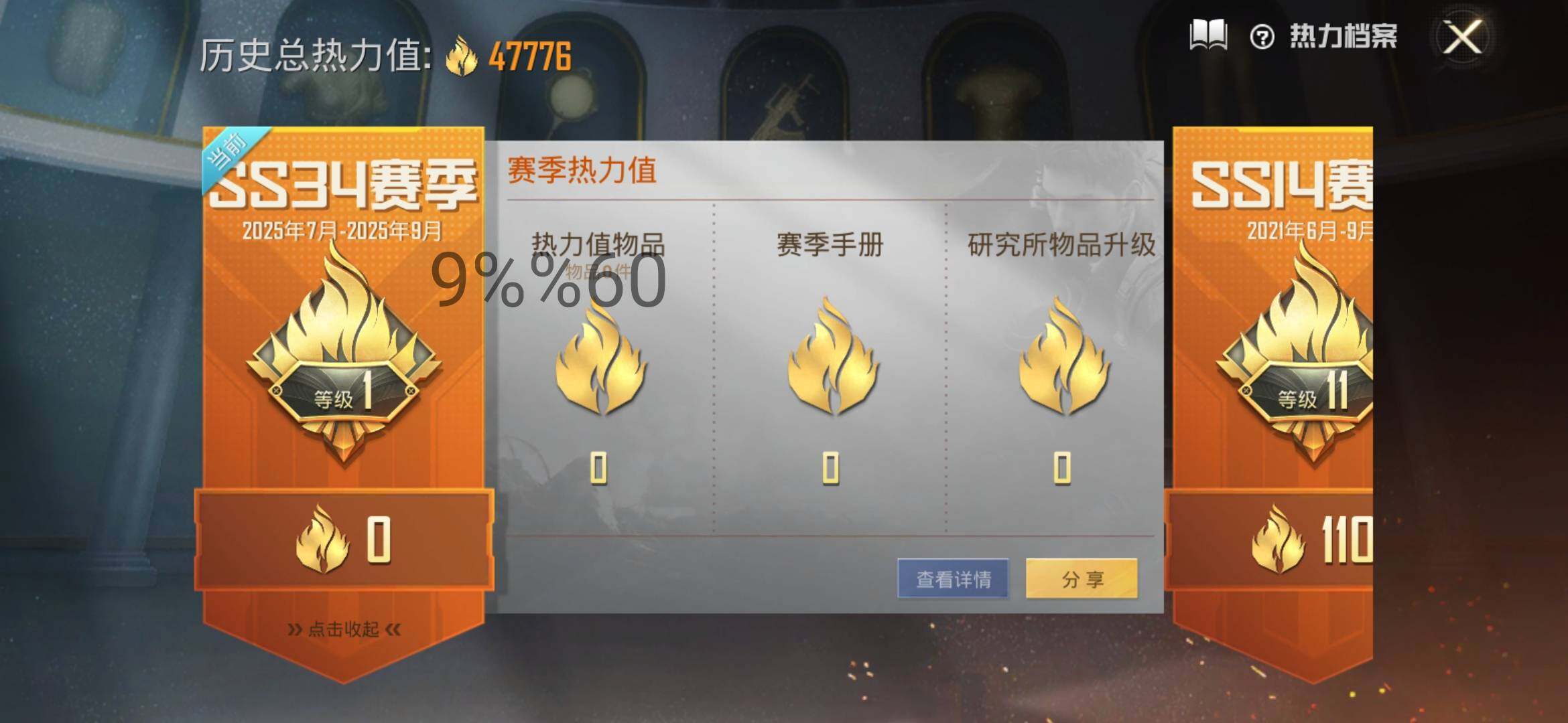 HPYXS3296886和平精英账号详情图3 HPYXS3296886和平精英账号详情图3