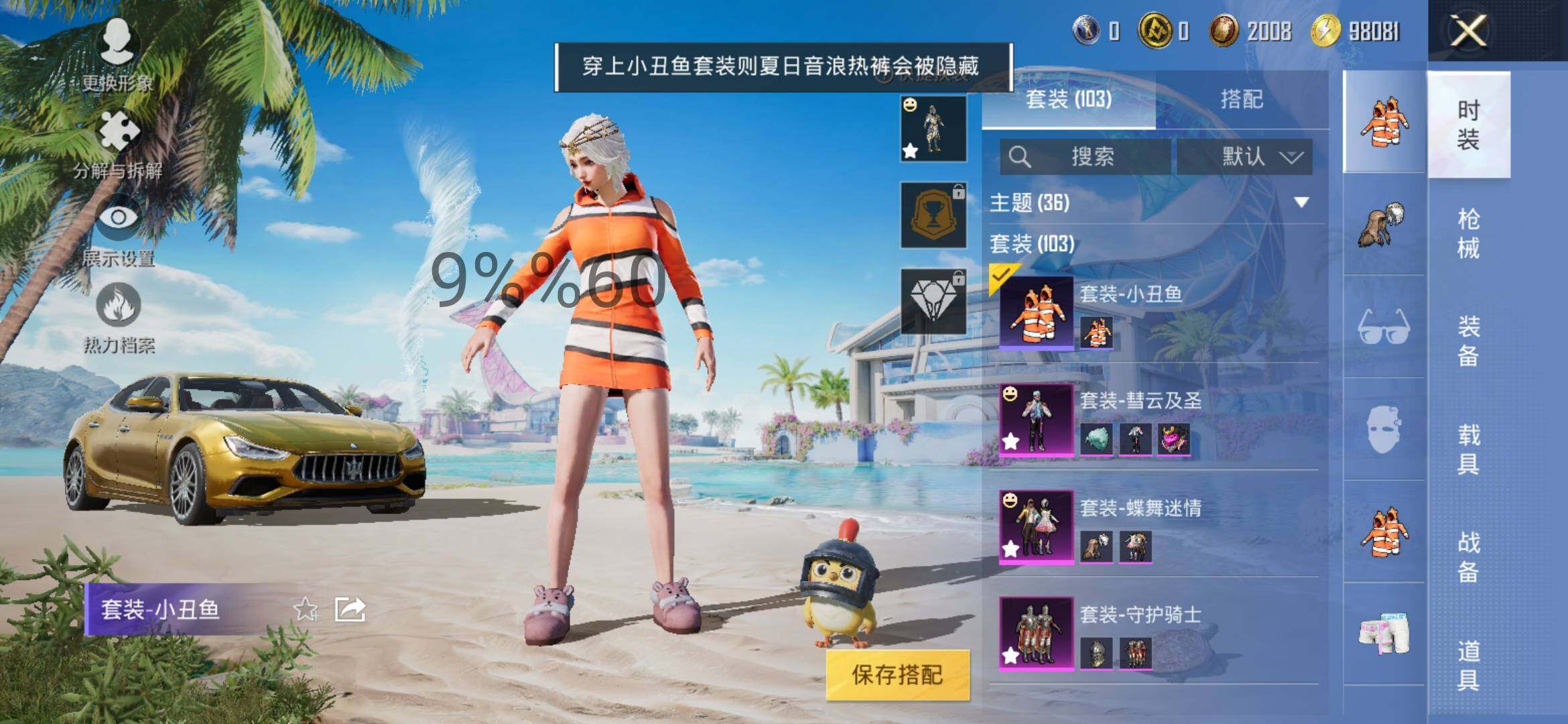 HPYXS3296886和平精英账号详情图5 HPYXS3296886和平精英账号详情图5