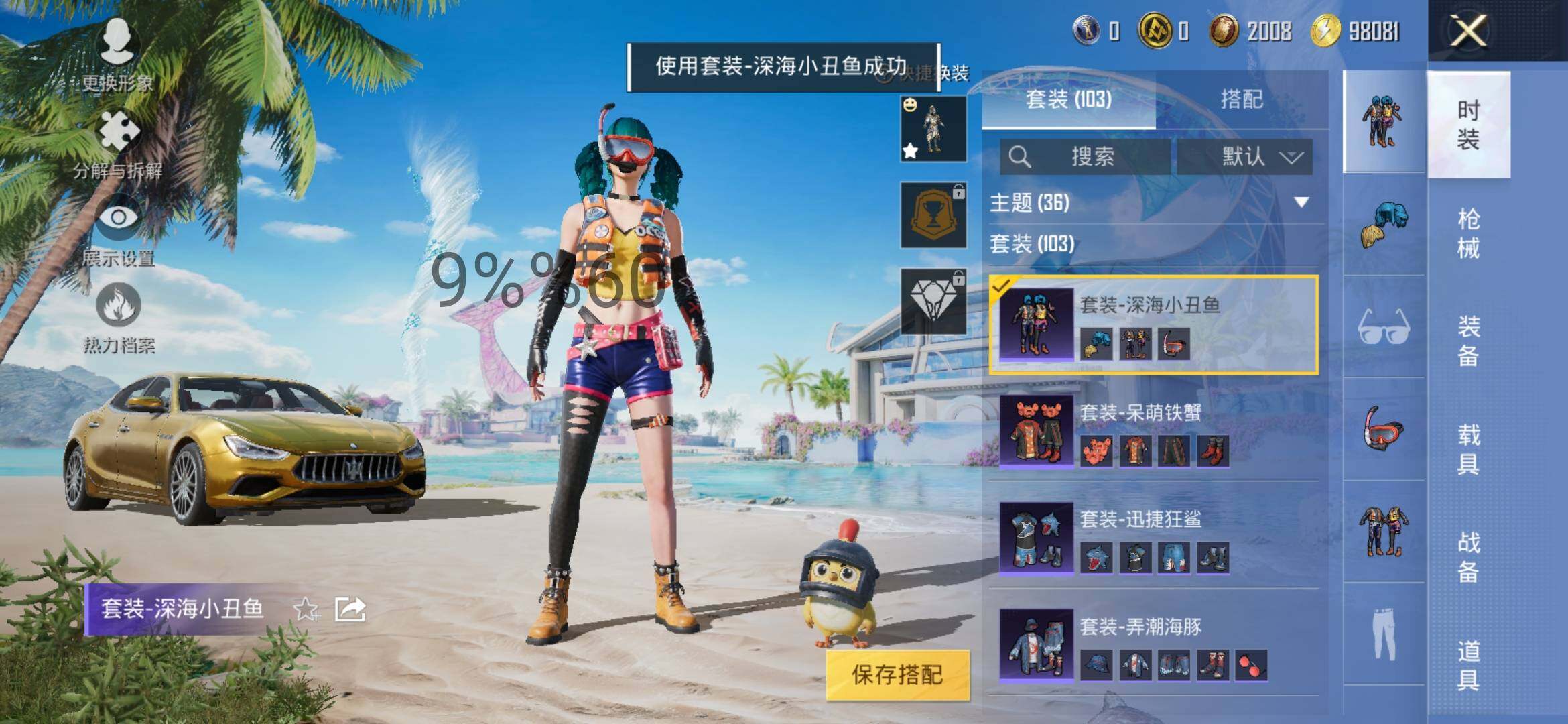 HPYXS3296886和平精英账号详情图10 HPYXS3296886和平精英账号详情图10