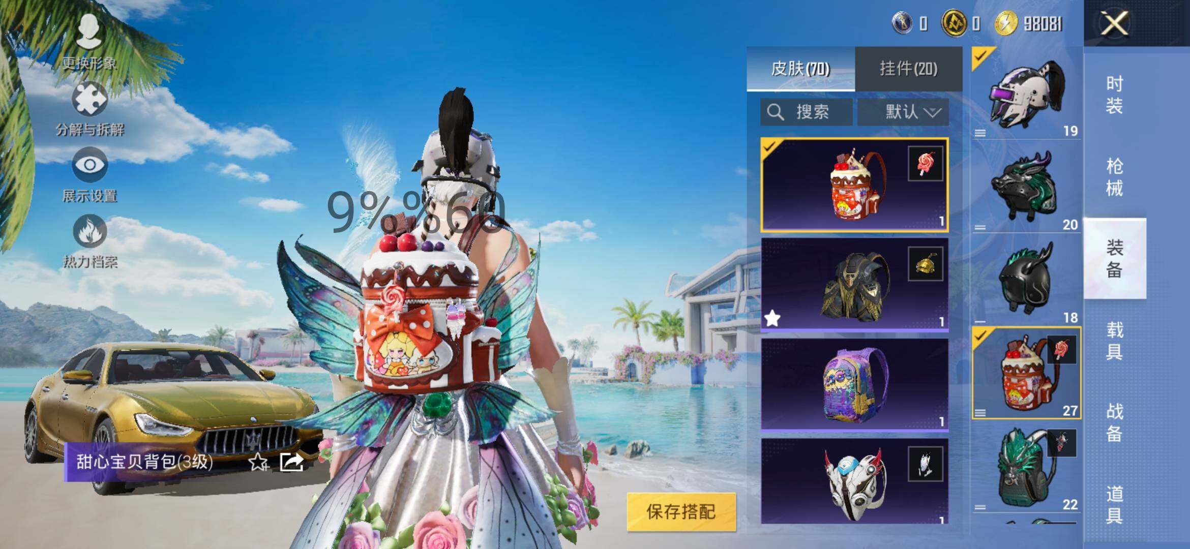 HPYXS3296886和平精英账号详情图12 HPYXS3296886和平精英账号详情图12