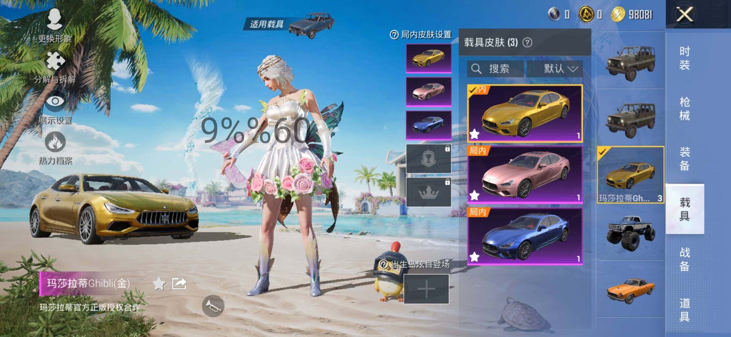 HPYXS3296886和平精英账号详情图13 HPYXS3296886和平精英账号详情图13