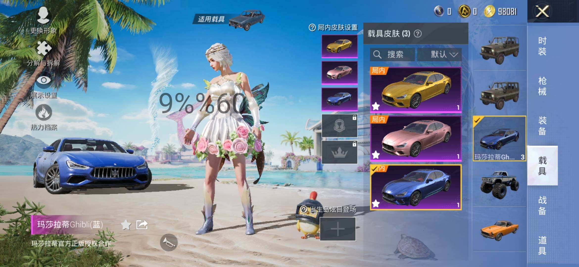 HPYXS3296886和平精英账号详情图14 HPYXS3296886和平精英账号详情图14