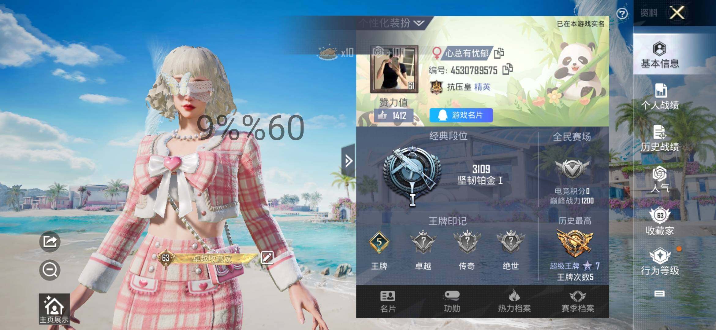HPYXS3296887和平精英账号详情图2 HPYXS3296887和平精英账号详情图2