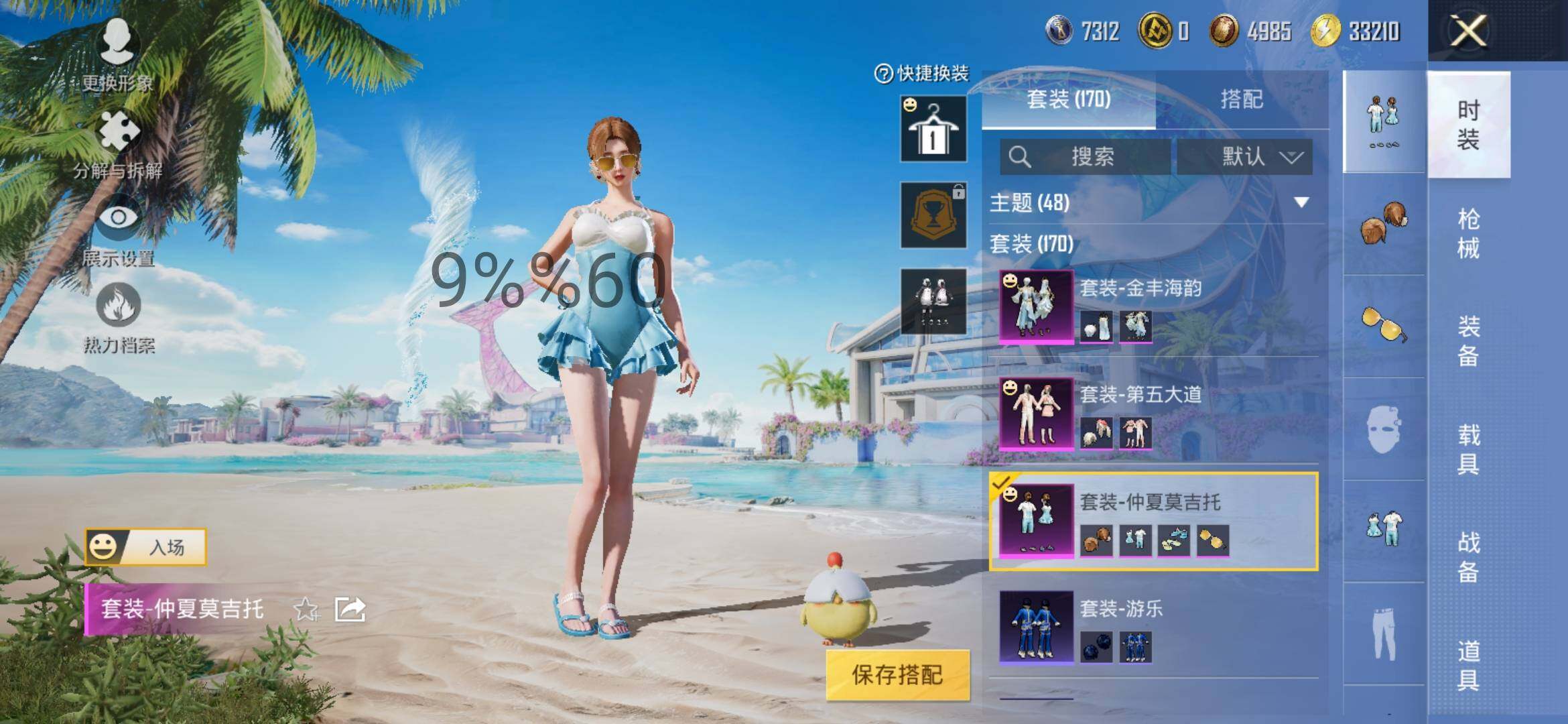HPYXS3296887和平精英账号详情图11 HPYXS3296887和平精英账号详情图11