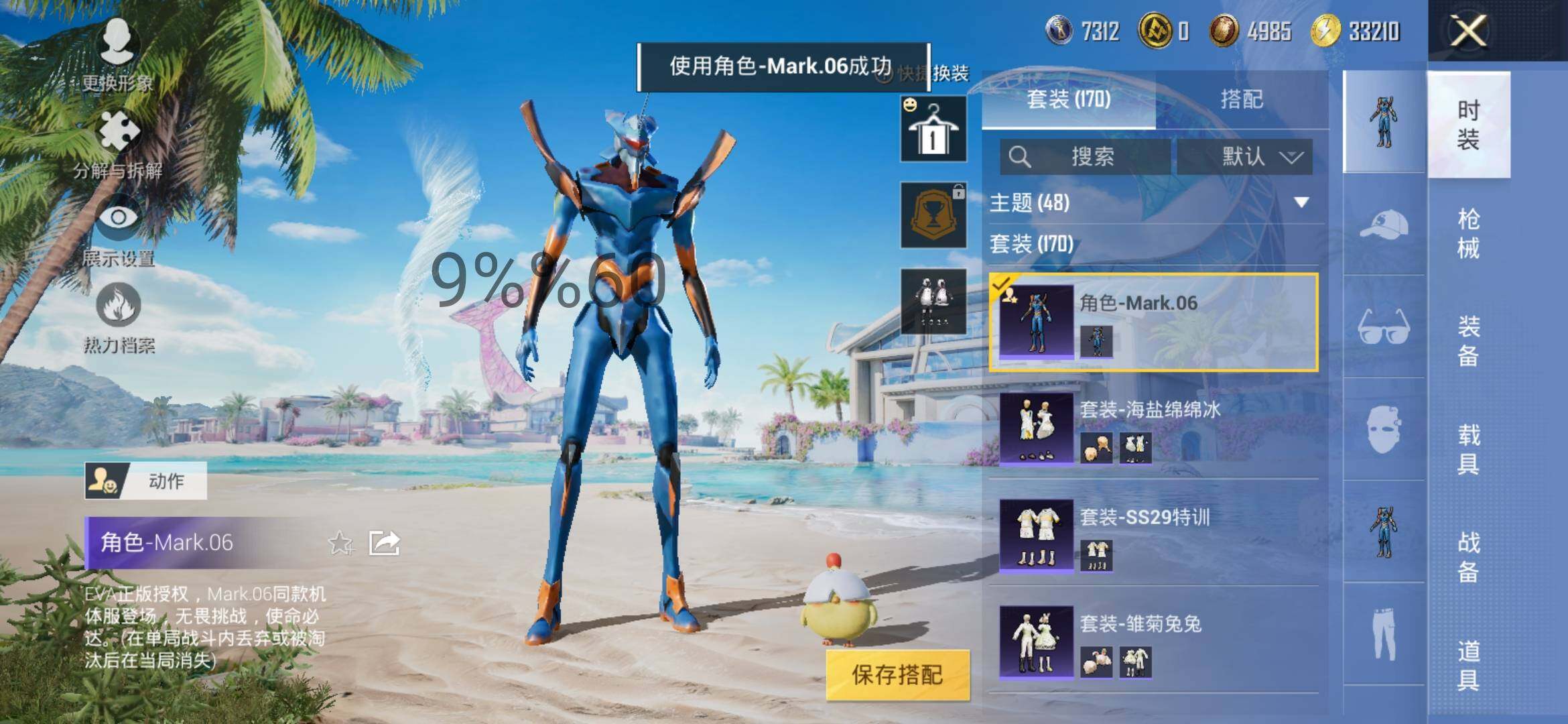 HPYXS3296887和平精英账号详情图12 HPYXS3296887和平精英账号详情图12
