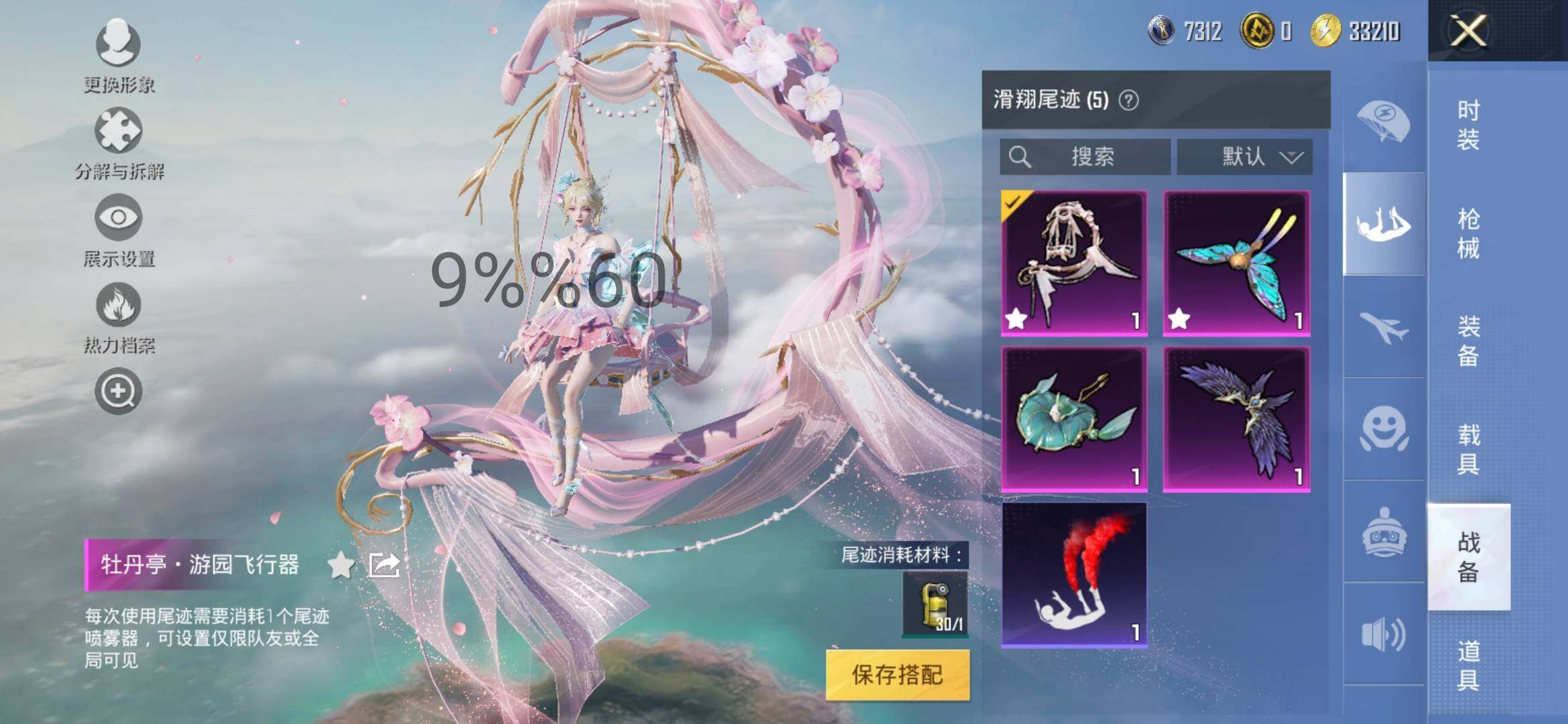 HPYXS3296887和平精英账号详情图18 HPYXS3296887和平精英账号详情图18