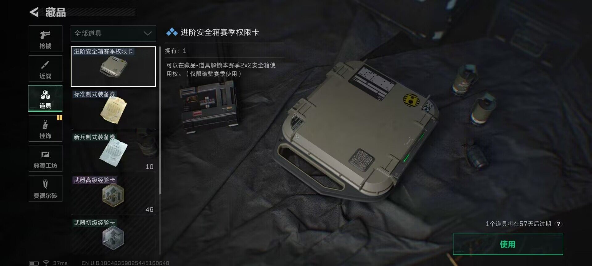 三角洲行动账号QQ【SJZX538】总资产(M)：59.3M/哈夫币(K)：26811K/哈夫币(K)：26811K/全面战场等级：12_段位：无段位/烽火地带等级：44_段位：青铜/近战-黑鹰