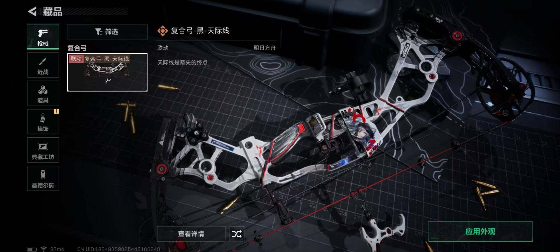 SJZEY314647三角洲行动账号详情图3 SJZEY314647三角洲行动账号详情图3
