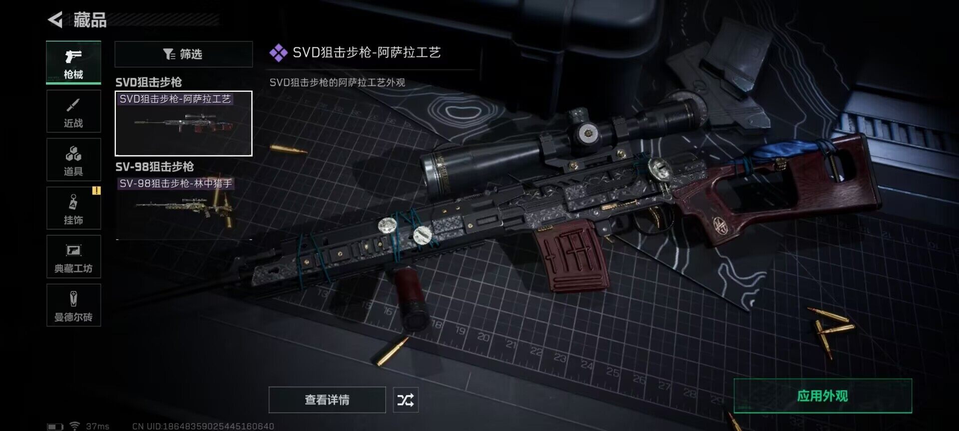 SJZEY314647三角洲行动账号详情图5 SJZEY314647三角洲行动账号详情图5