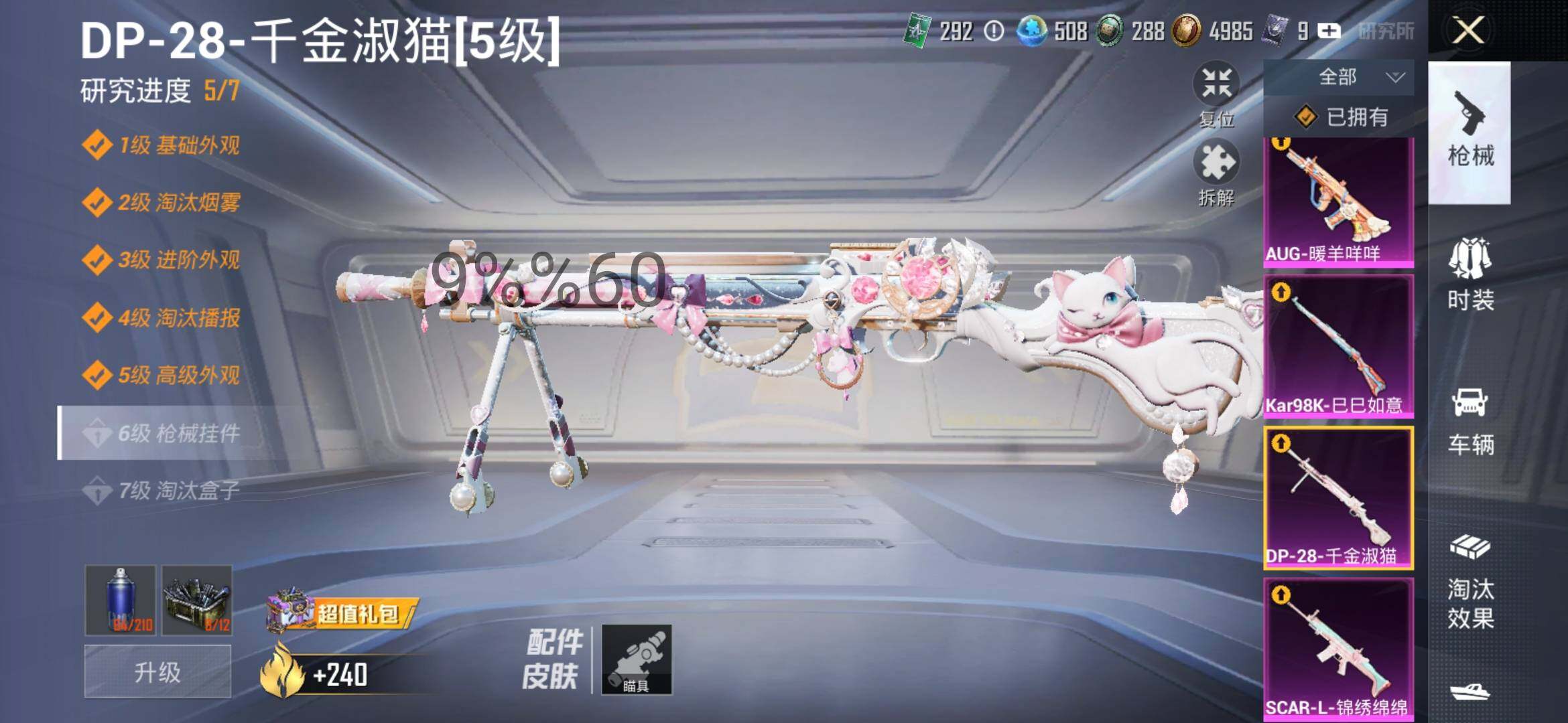 HPYXS3296887和平精英账号详情图20 HPYXS3296887和平精英账号详情图20