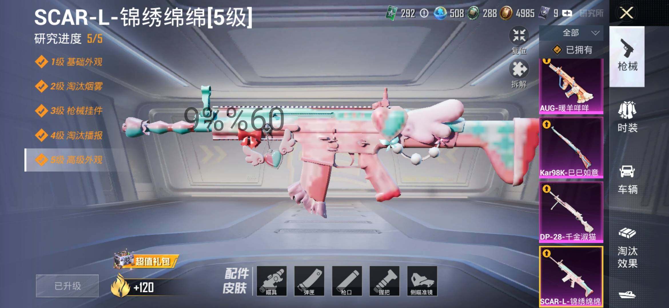 HPYXS3296887和平精英账号详情图19 HPYXS3296887和平精英账号详情图19