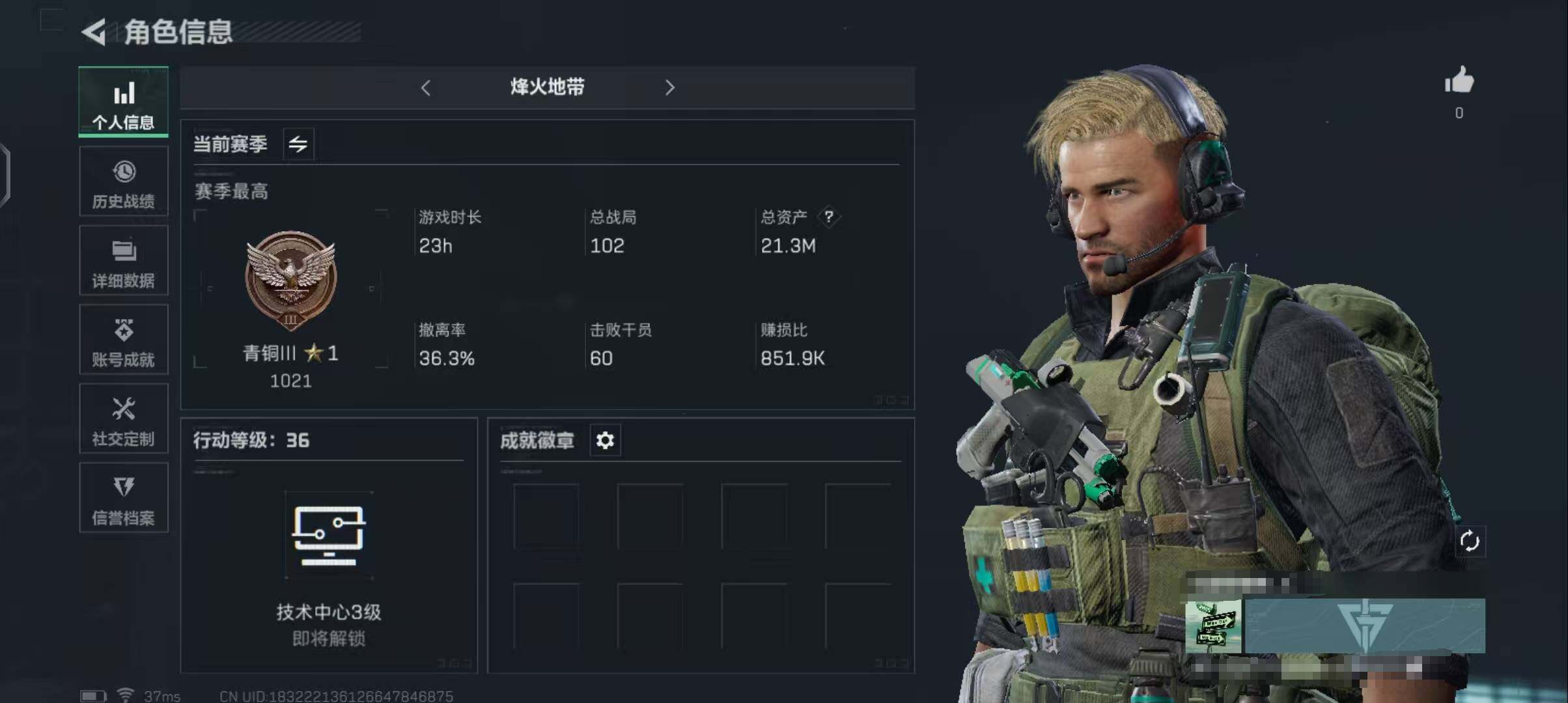 三角洲行动账号QQ【SJZS352】总资产(M)：21.3M/哈夫币(K)：4K/哈夫币(K)：4K/烽火地带等级：36_段位：青铜/近战-黑鹰