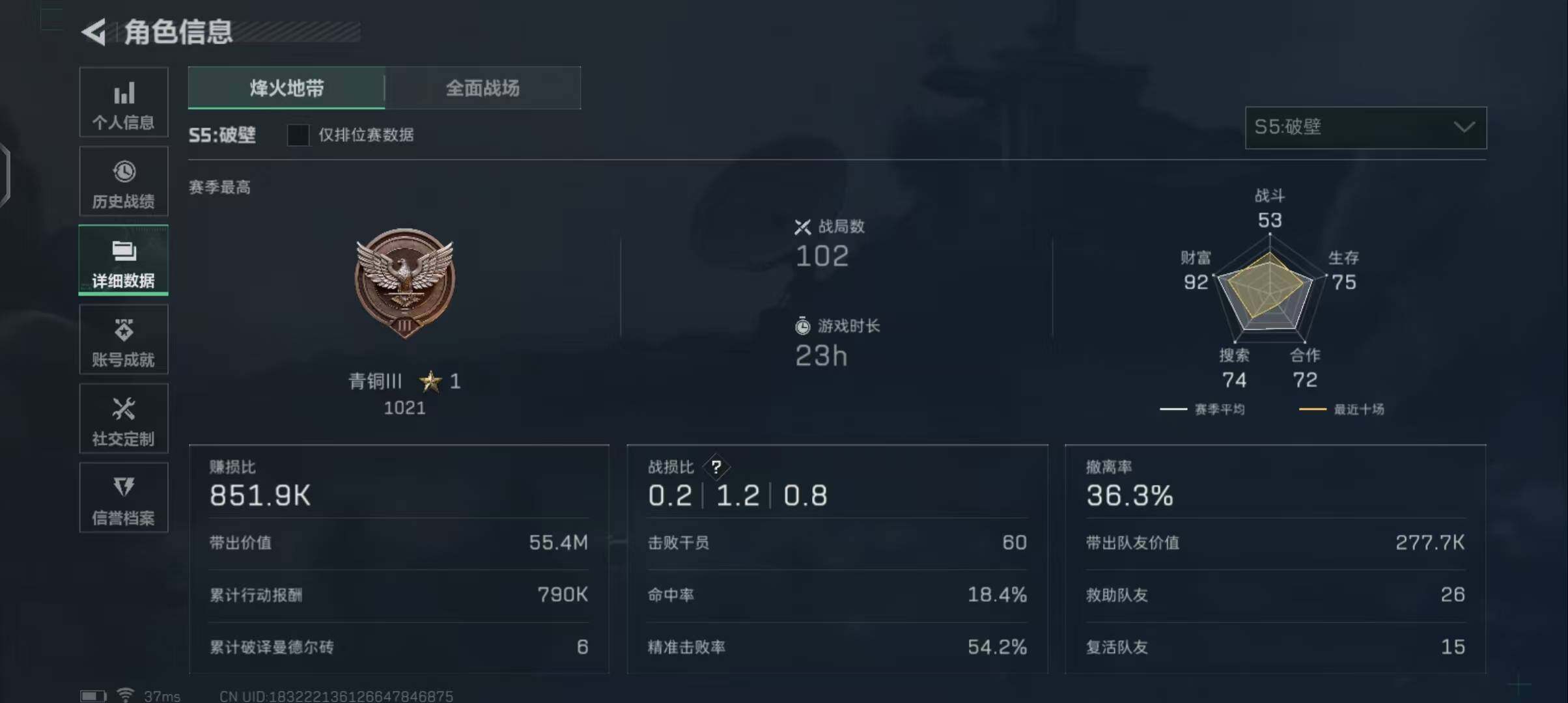 SJZEY312436三角洲行动账号详情图2 SJZEY312436三角洲行动账号详情图2