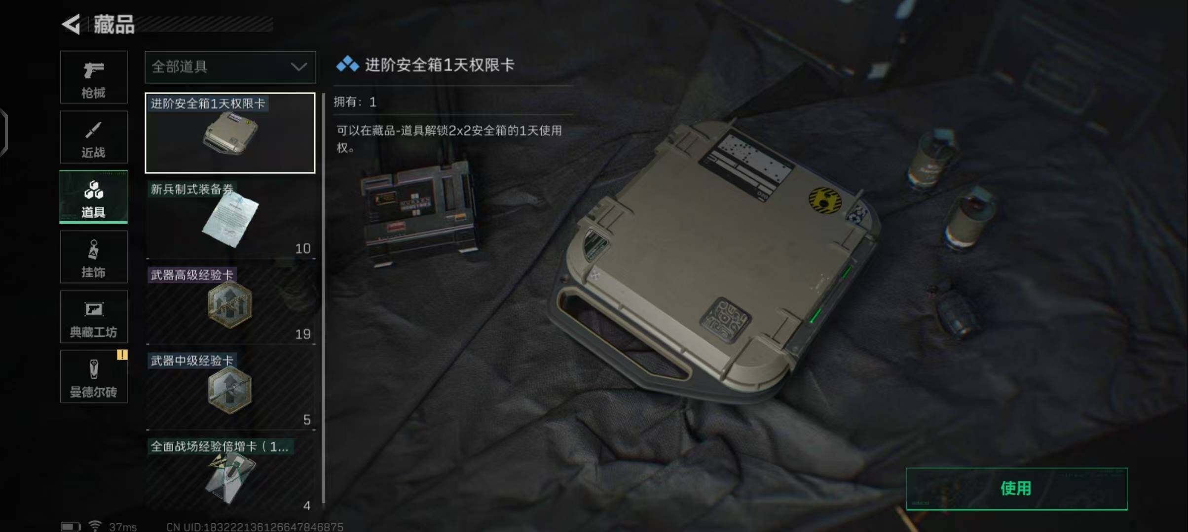 SJZEY312436三角洲行动账号详情图11 SJZEY312436三角洲行动账号详情图11