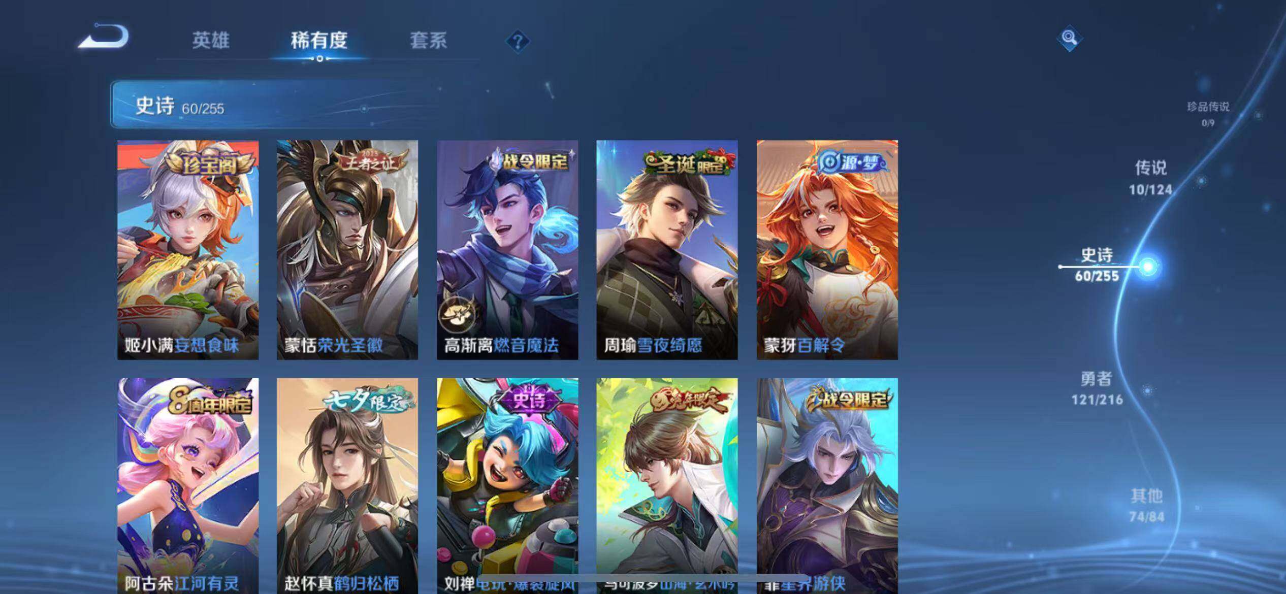 WZLFY3210404王者荣耀账号详情图5