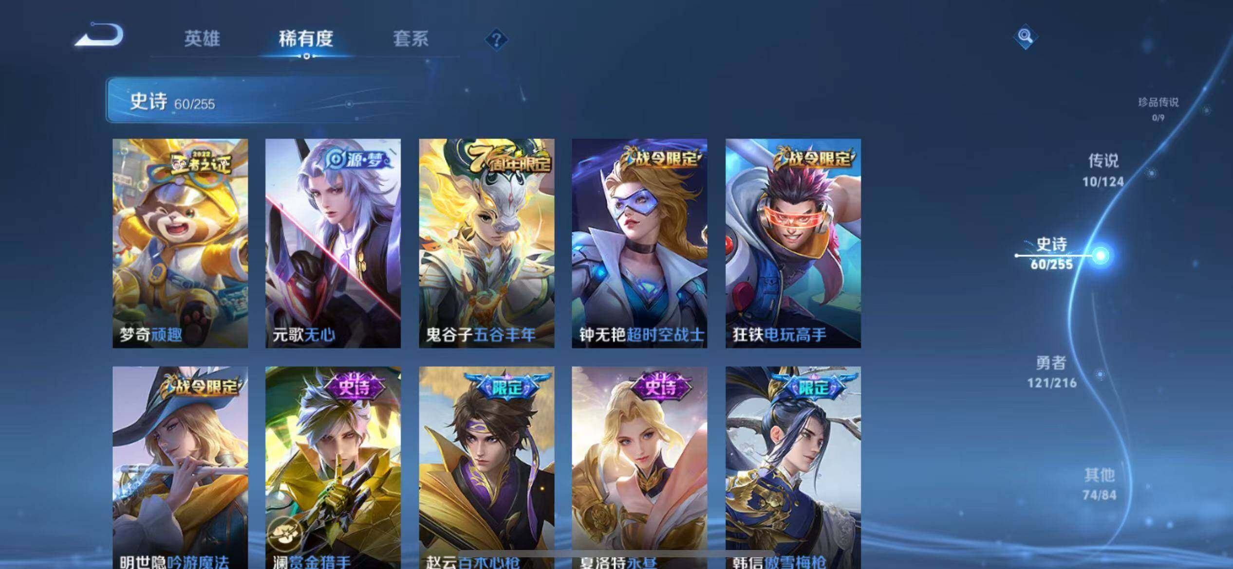 WZLFY3210404王者荣耀账号详情图6