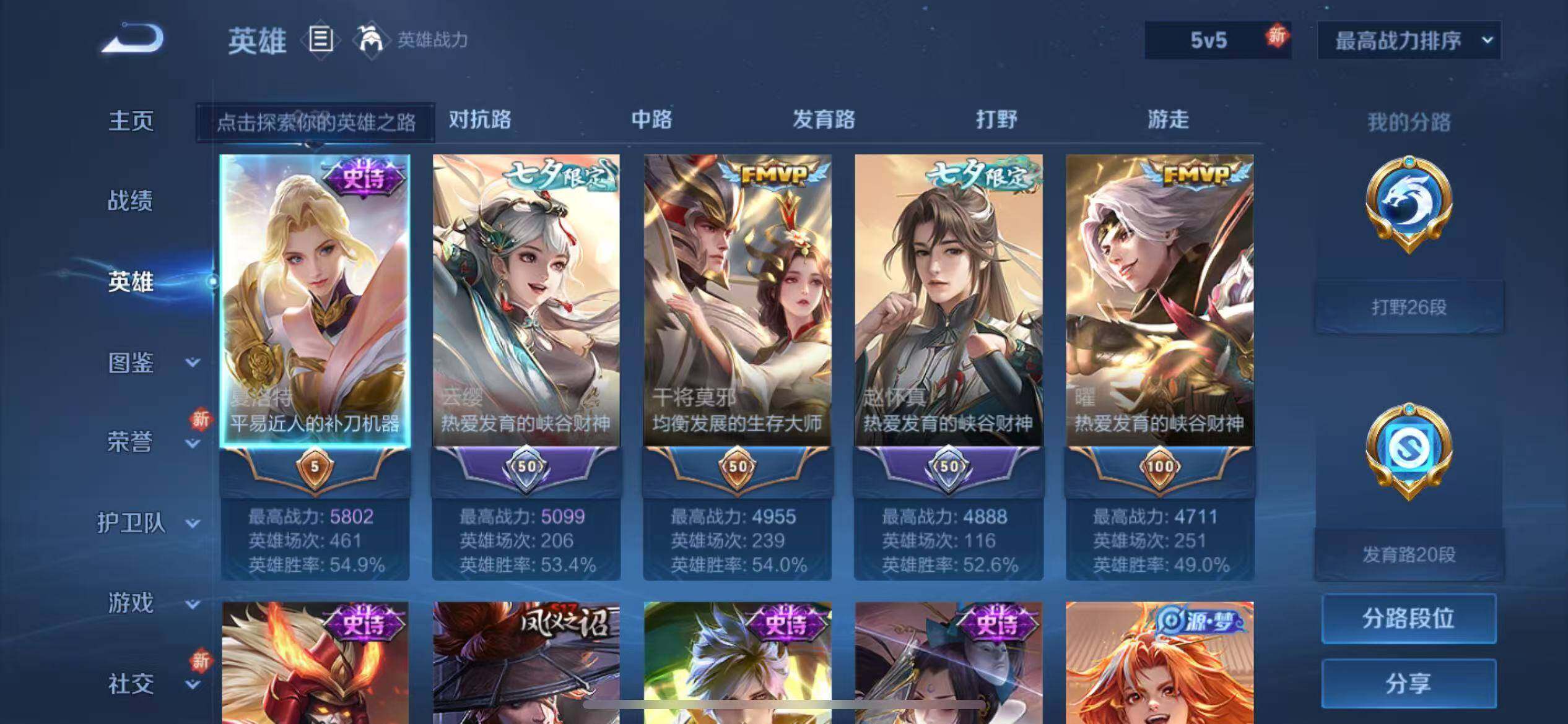 WZLFY3210404王者荣耀账号详情图7